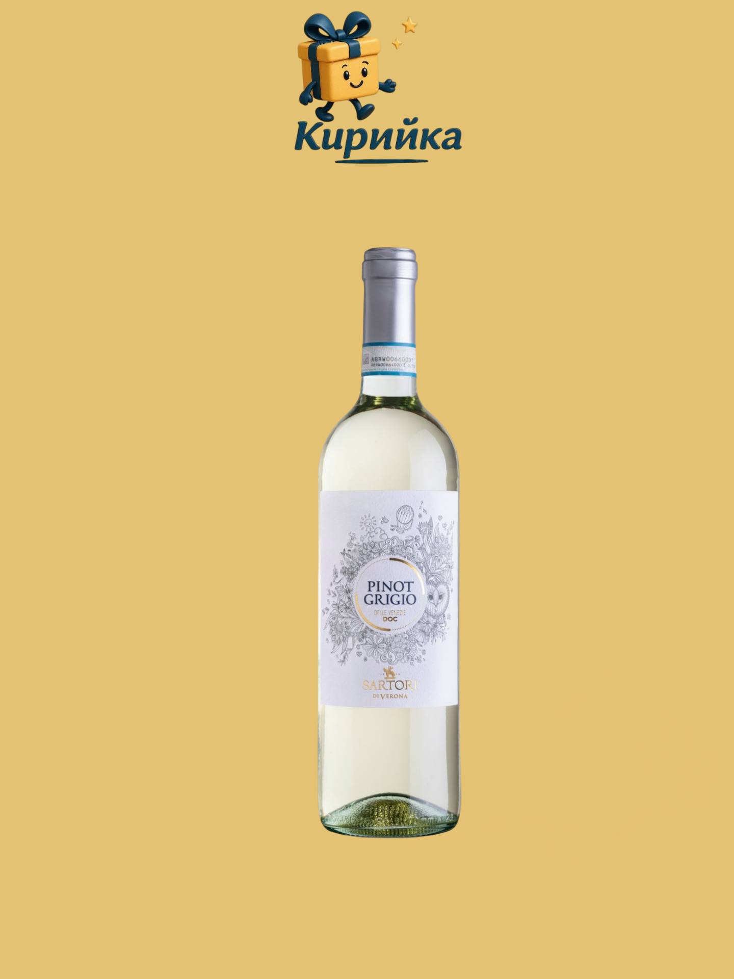 Сартори Пино Гриджо 0.75