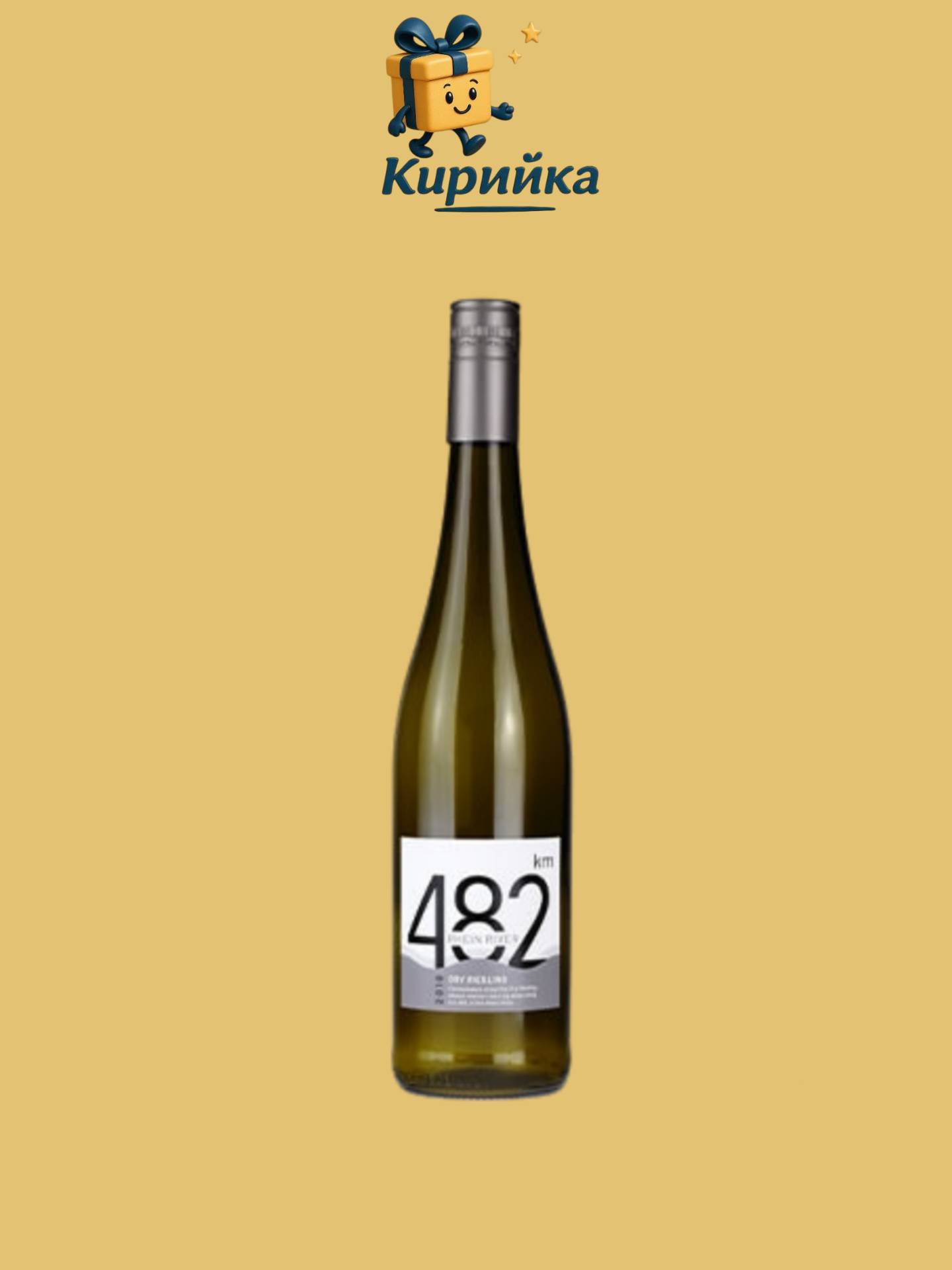 482КМ Ризлинг сух 0.75