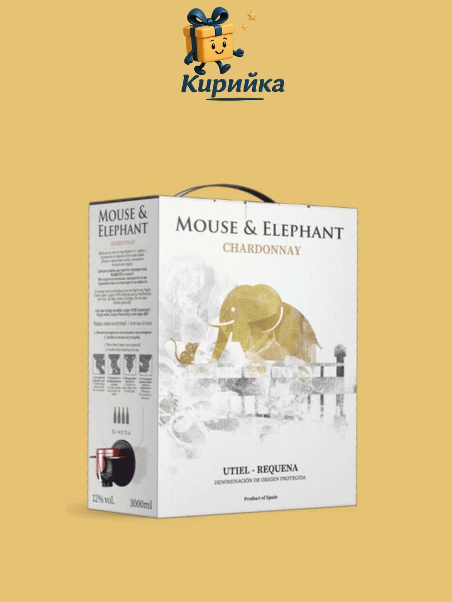 Мишка и слон Шардоне 3