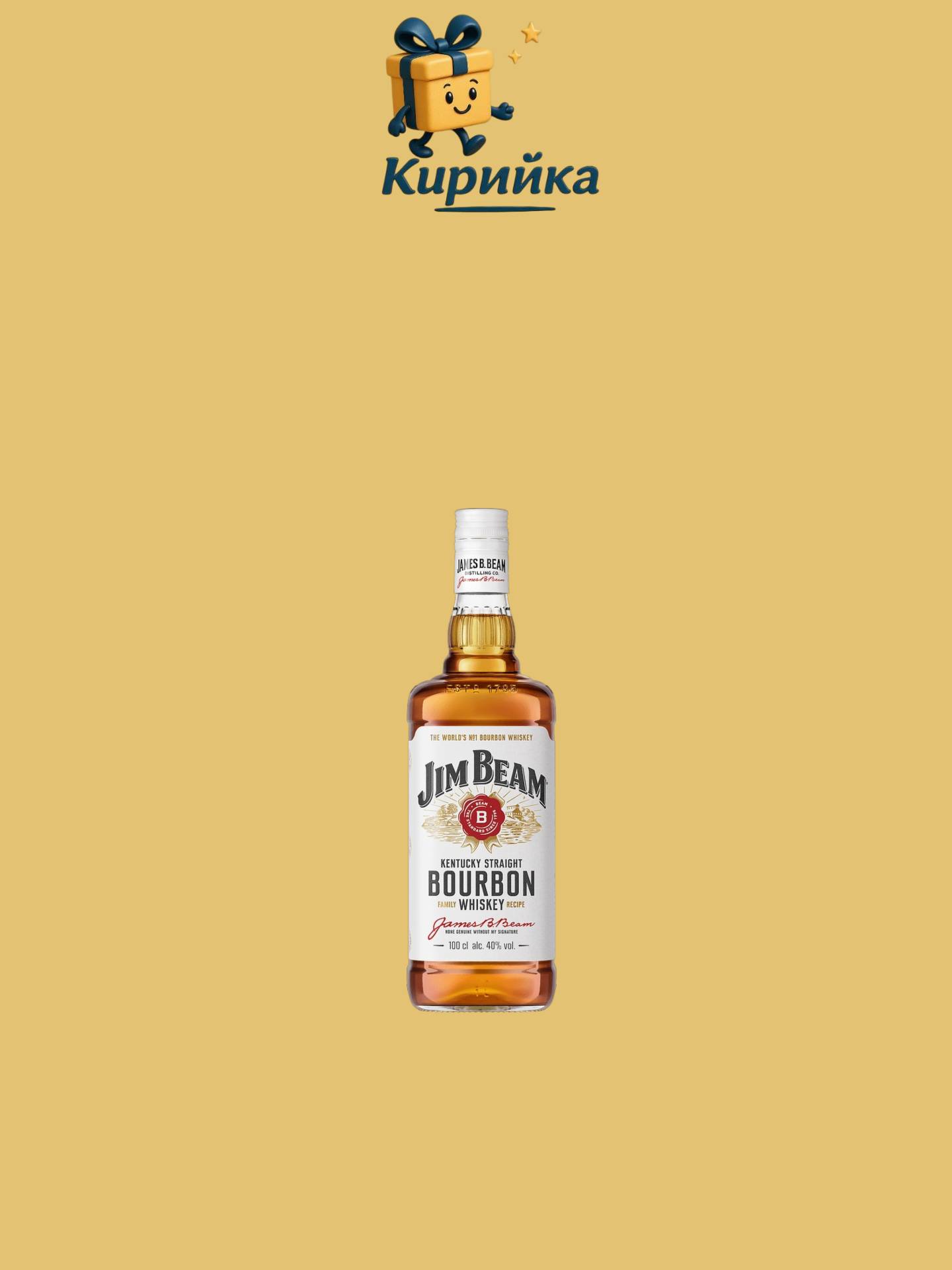 БЪРБЪН ДЖИМ БИЙМ 1