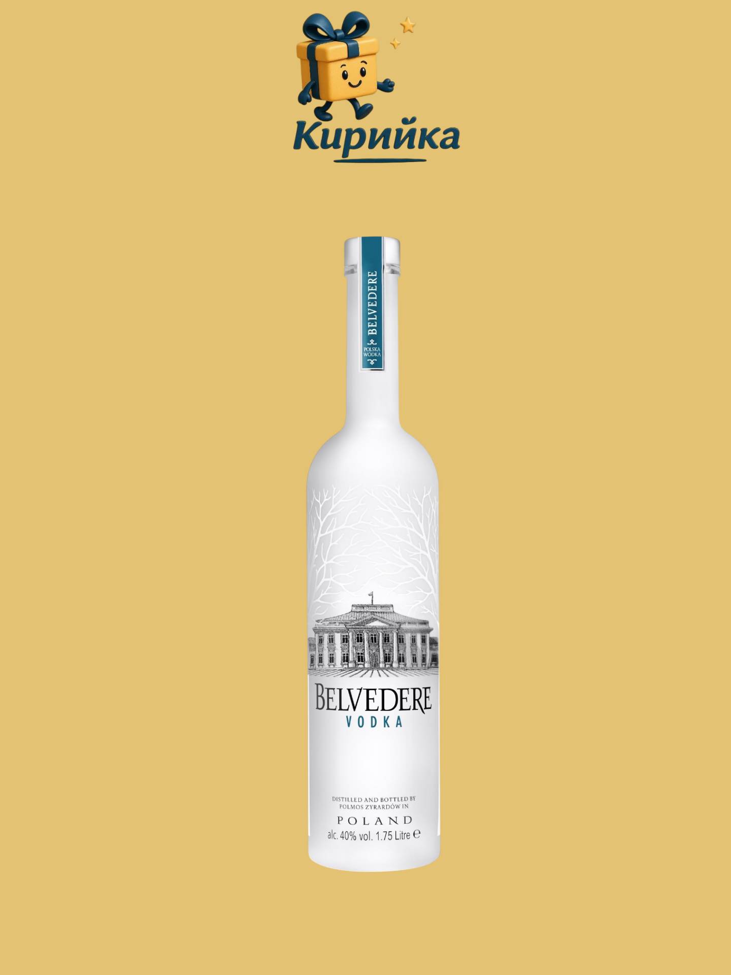 ВОДКА БЕЛВЕДЕРЕ 1