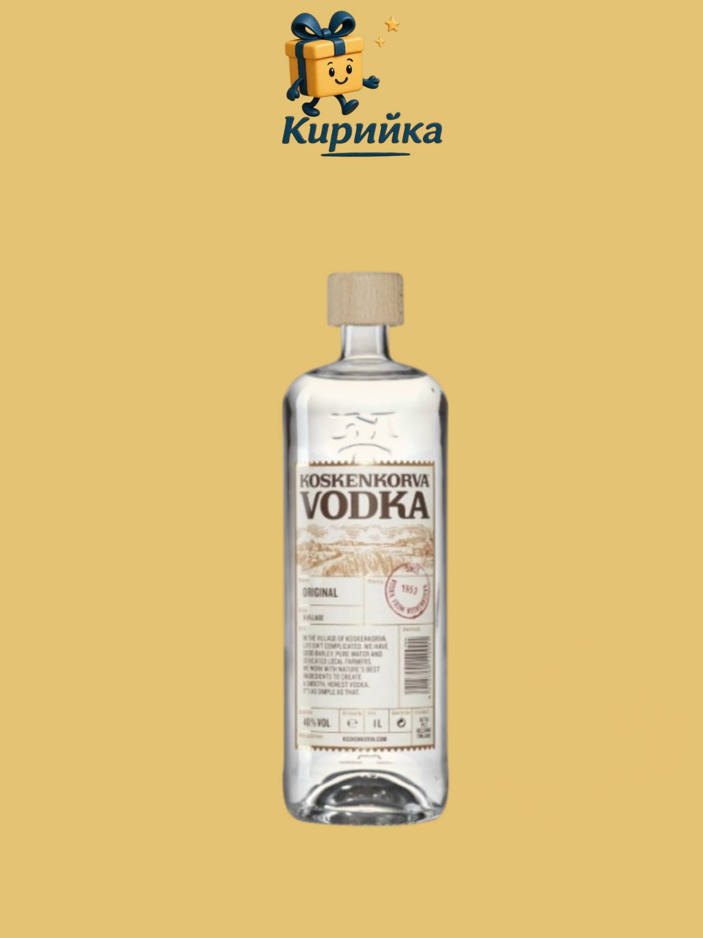 ВОДКА КОСКЕНКОРВА 1