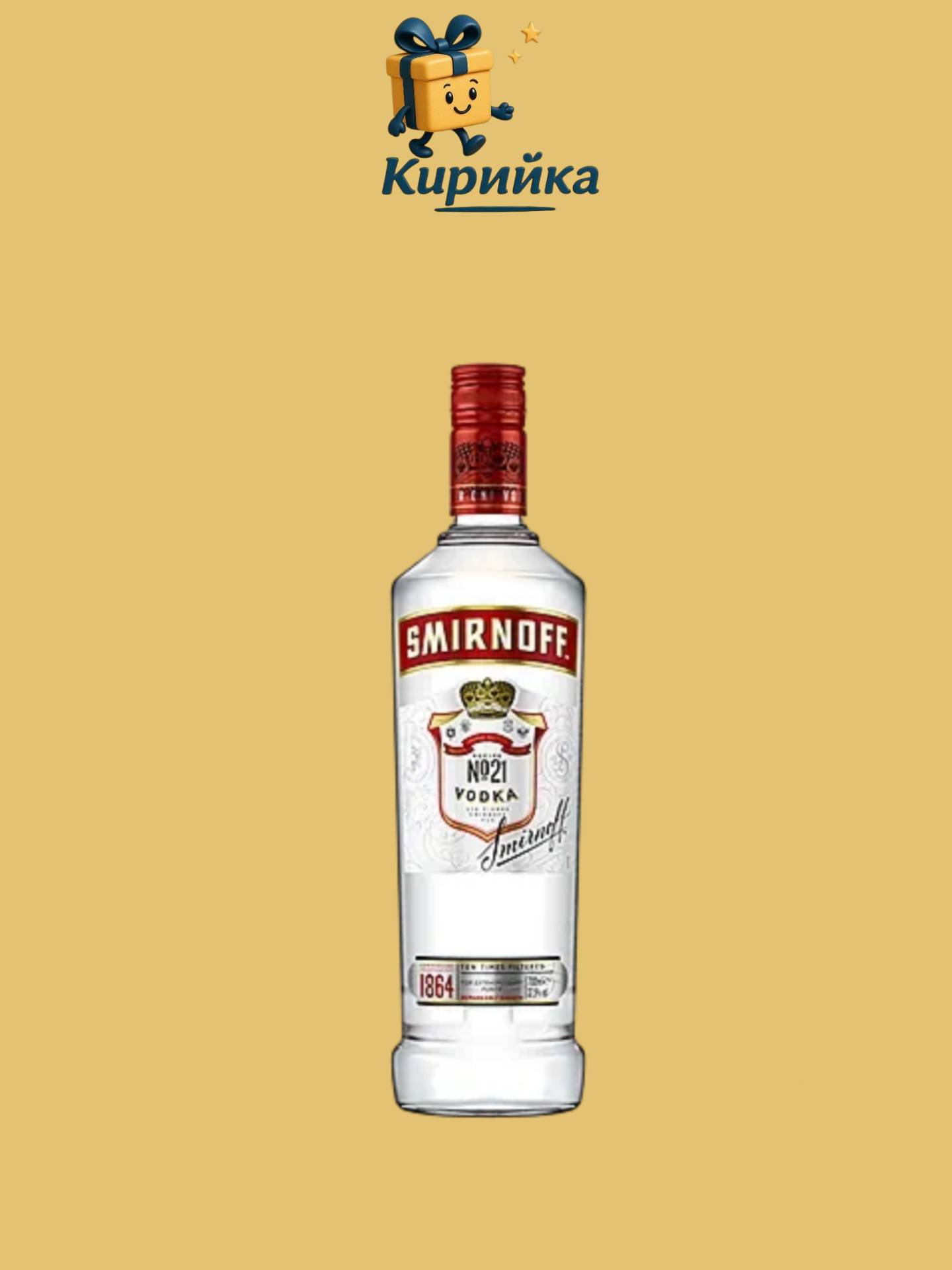 ВОДКА СМИРНОФ РЕД 1