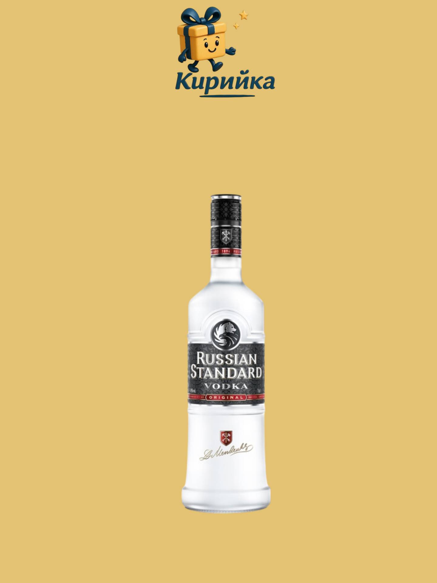 ВОДКА СТАНДАРД 0.7