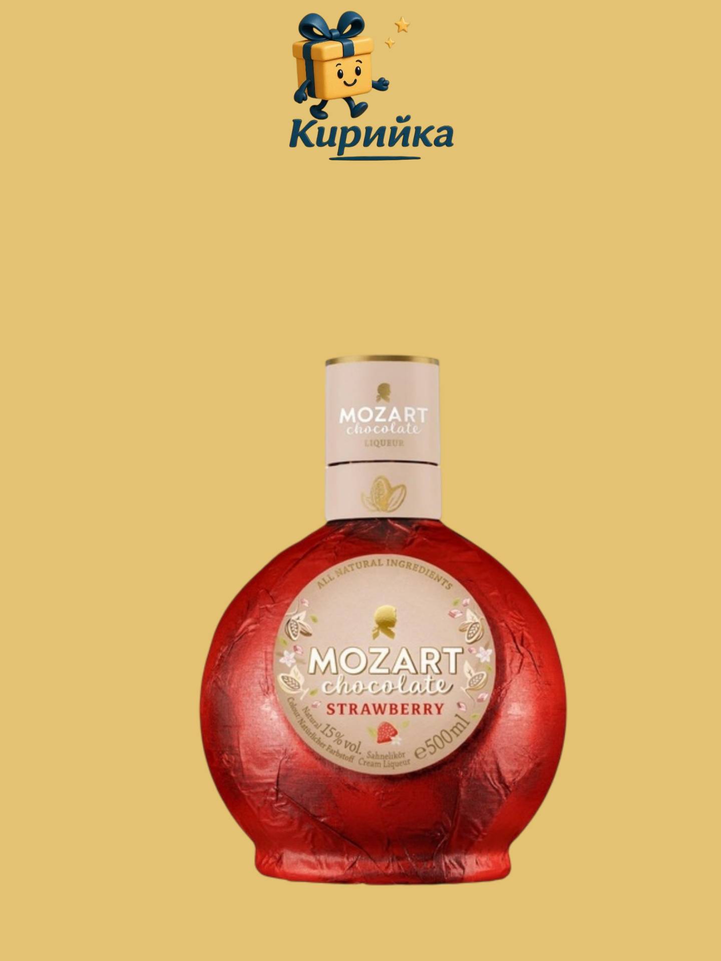 ЛИКЬОР МОЦАРТ ЯГОДА 0.5