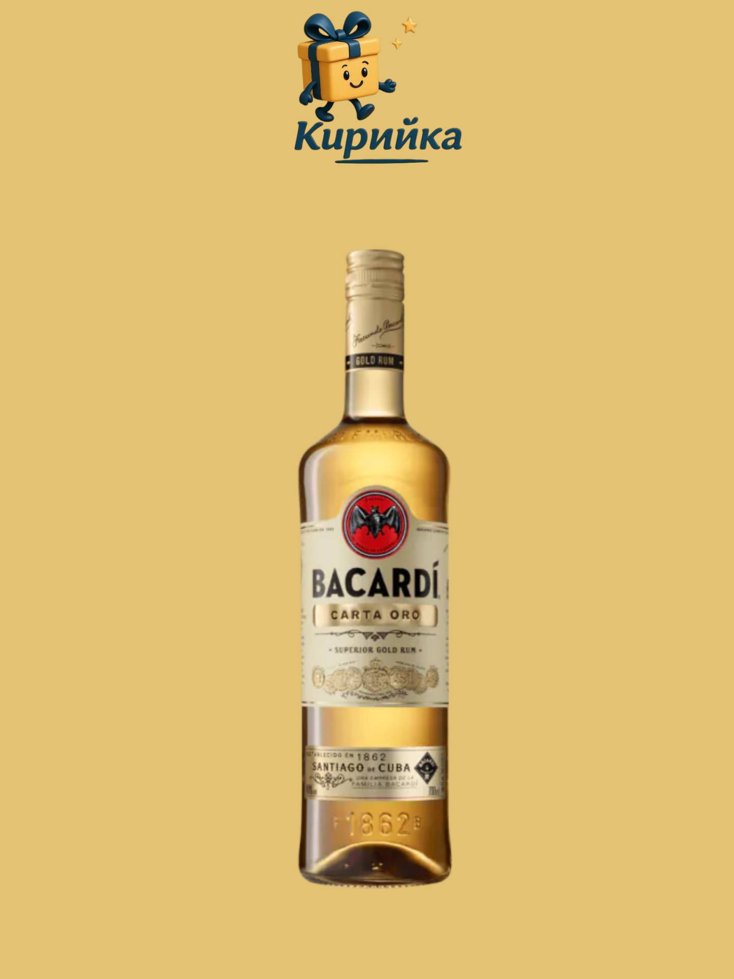 РОМ БАКАРДИ ОРО 1
