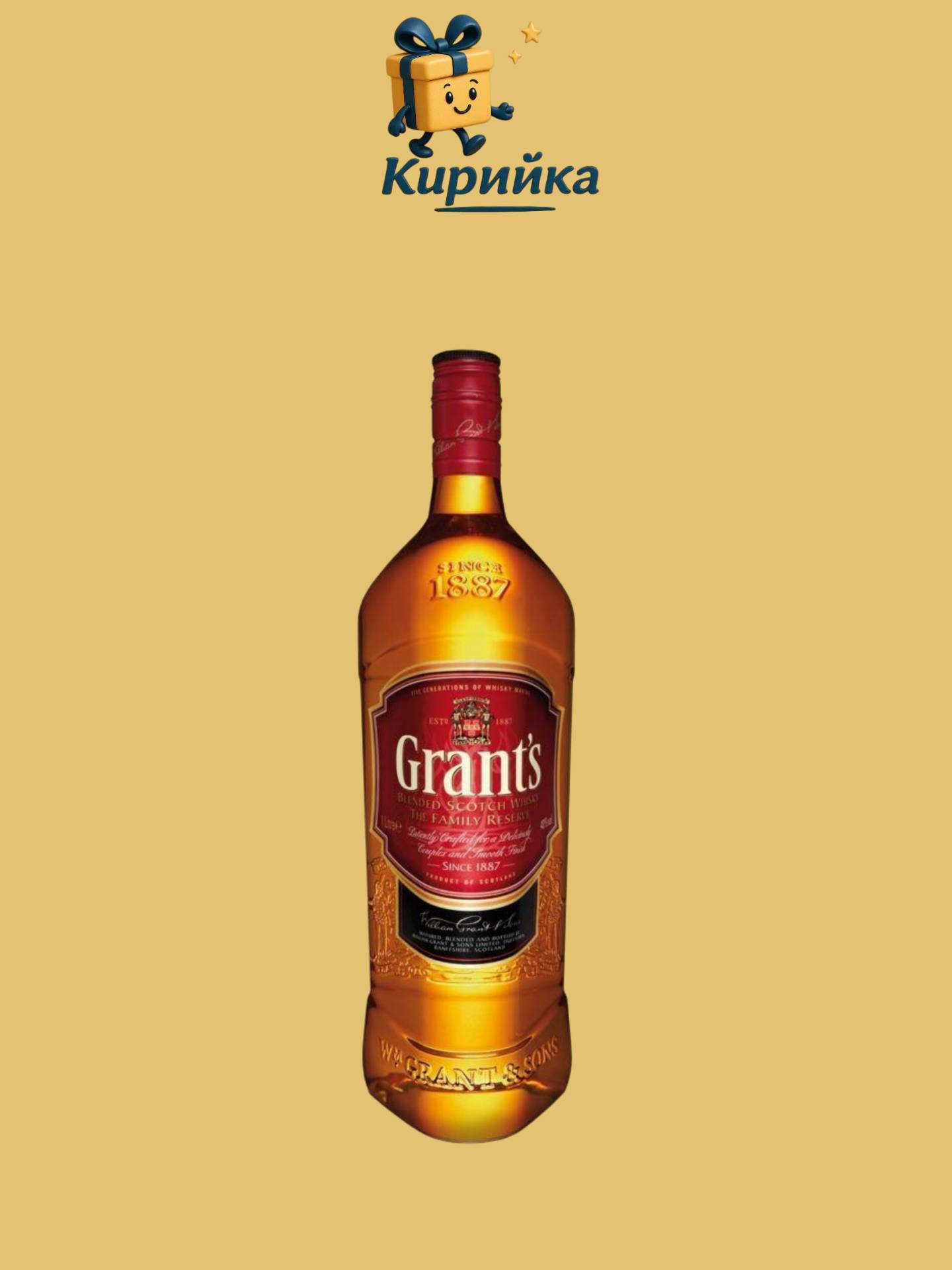 УИСКИ ГРАНТС 1