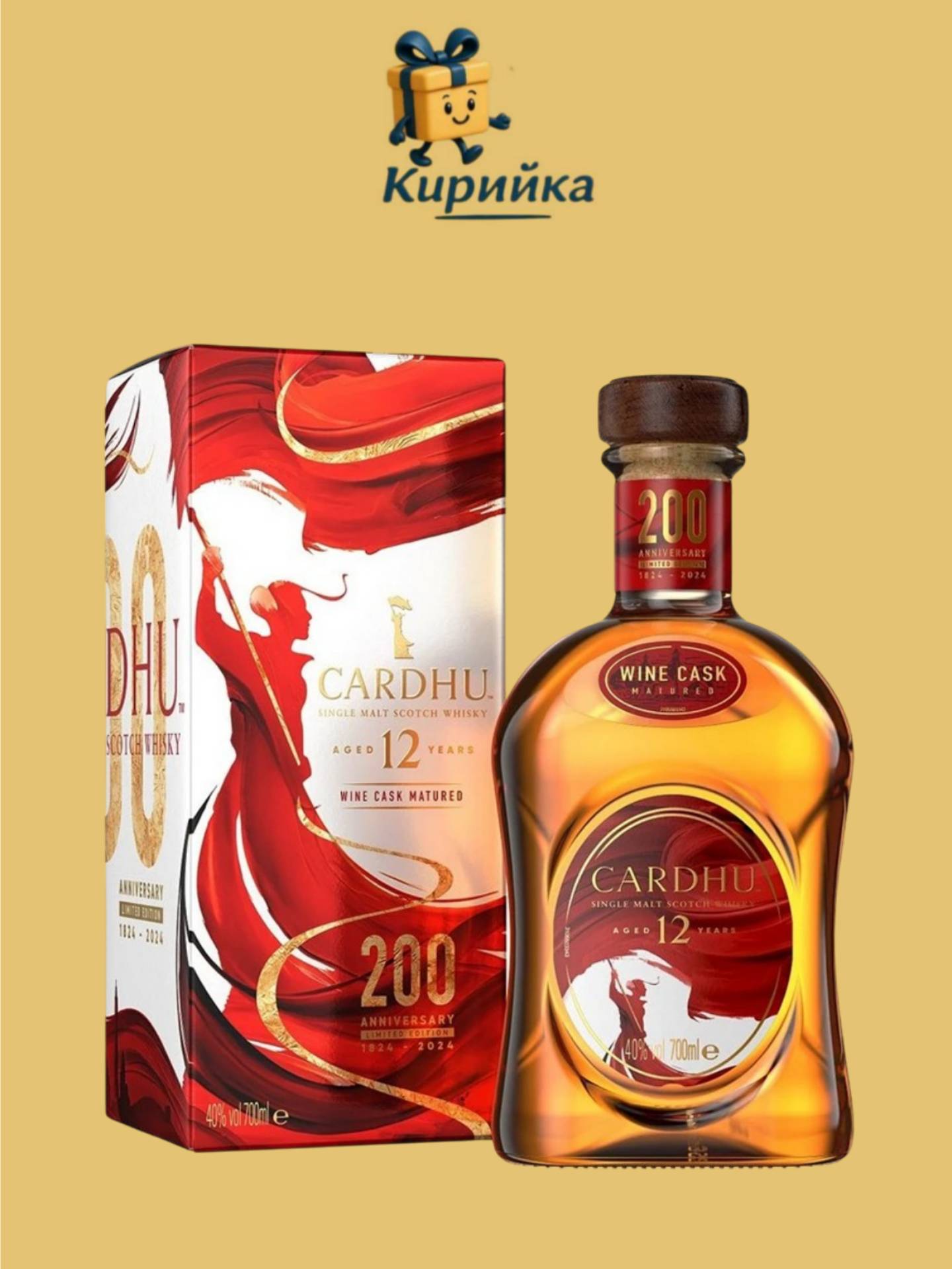 УИСКИ КАРДЮ 12ГОД  200 ГОДИШНИНА 0.7