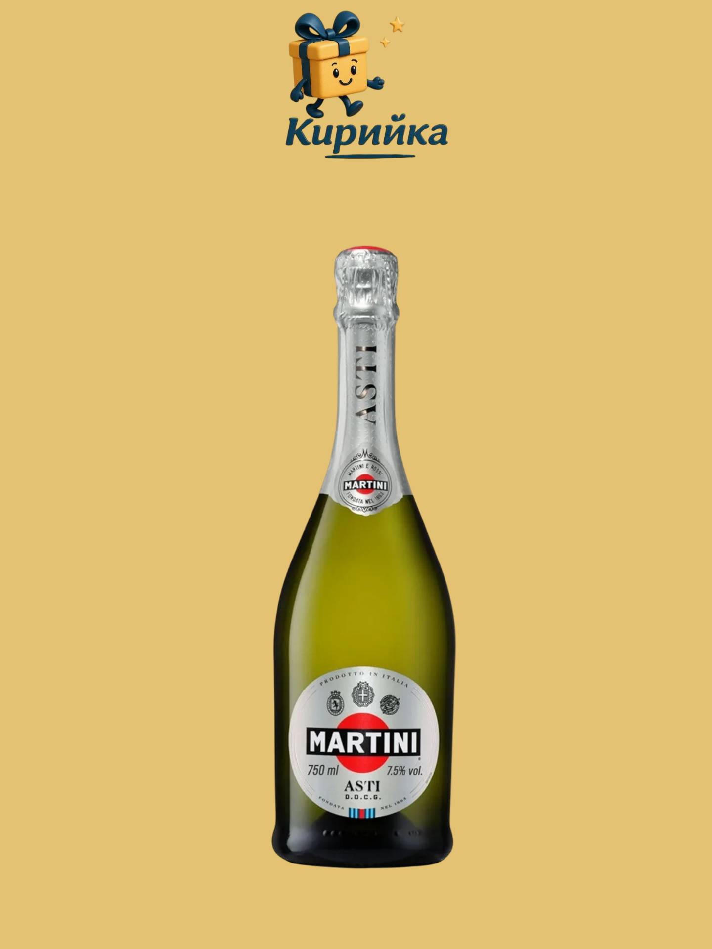 ВИНО ПЕНЛИВО МАРТИНИ АСТИ 0.75