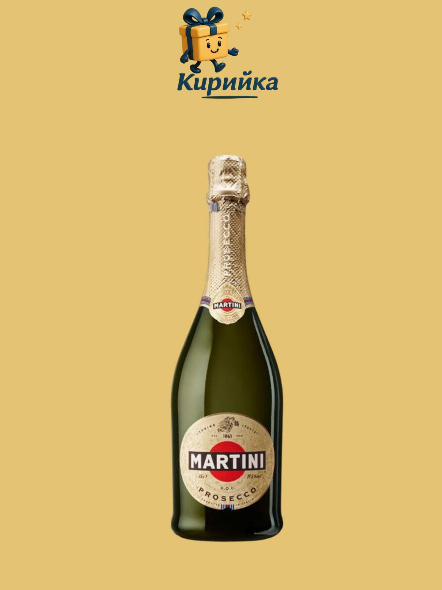 ВИНО ПЕНЛИВО МАРТИНИ ПРОСЕКО 0.75