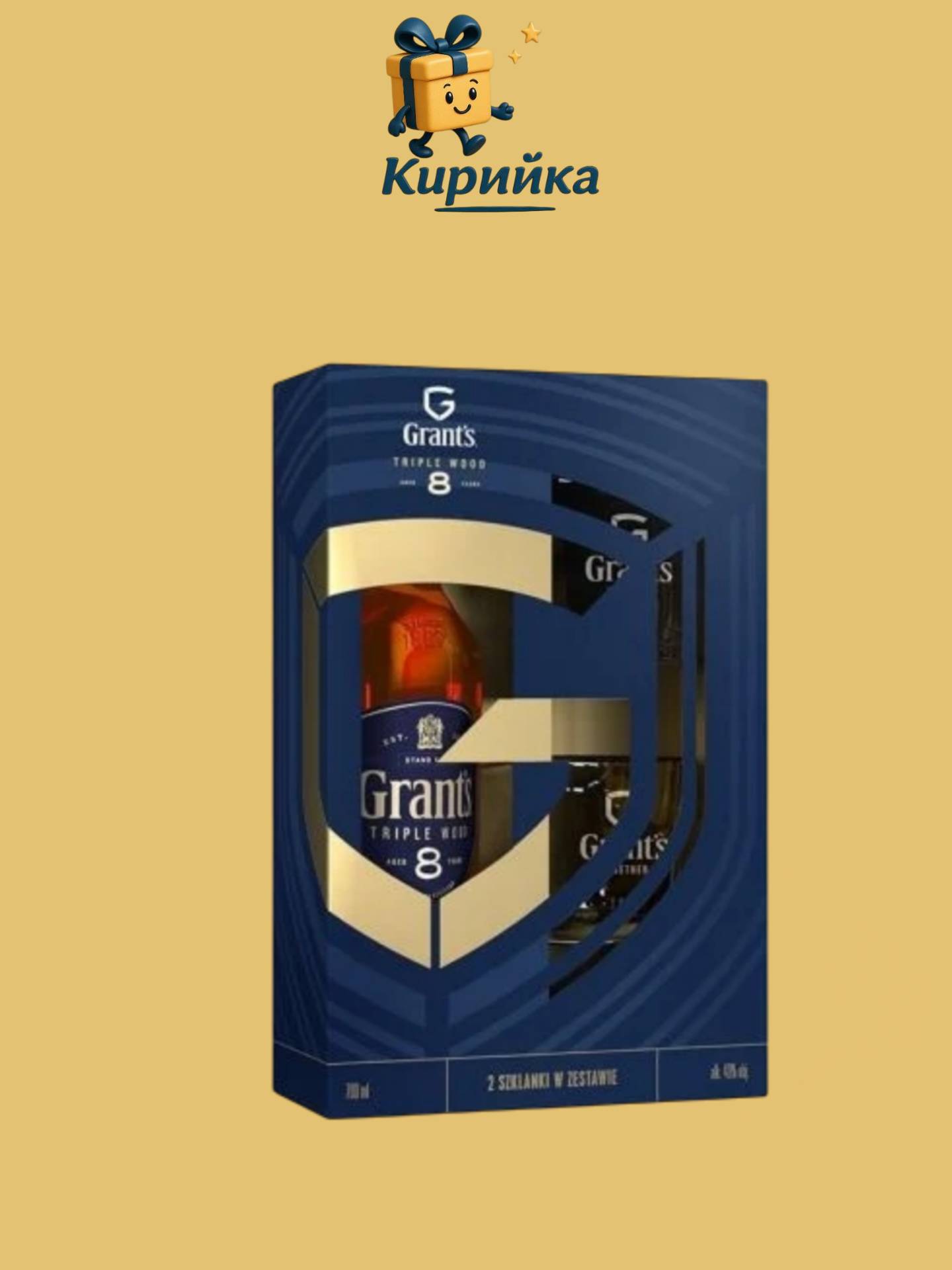 УИСКИ ГРАНТС  8 ГОД  + 2 ЧАШИ 0.7