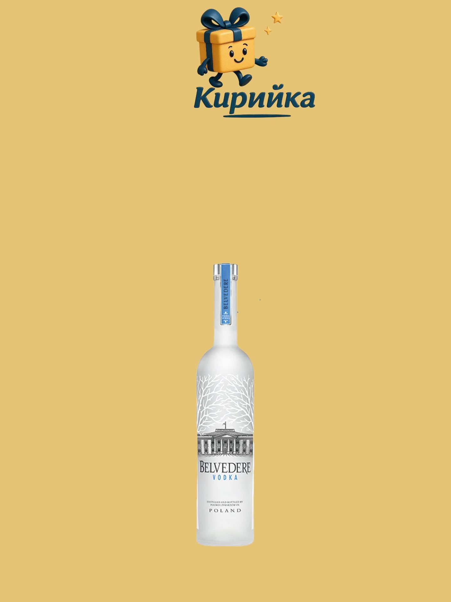 Белведере НРФ 0.7