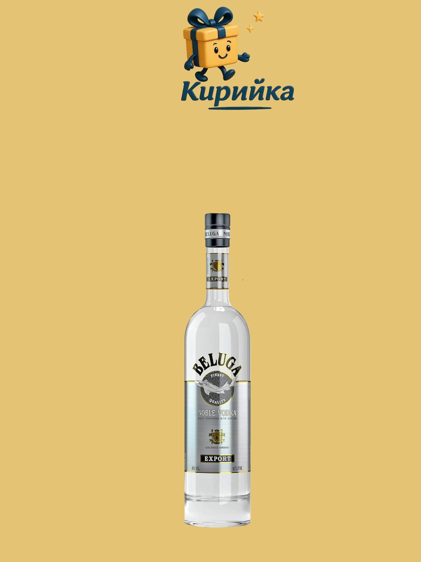 Белуга 0.7