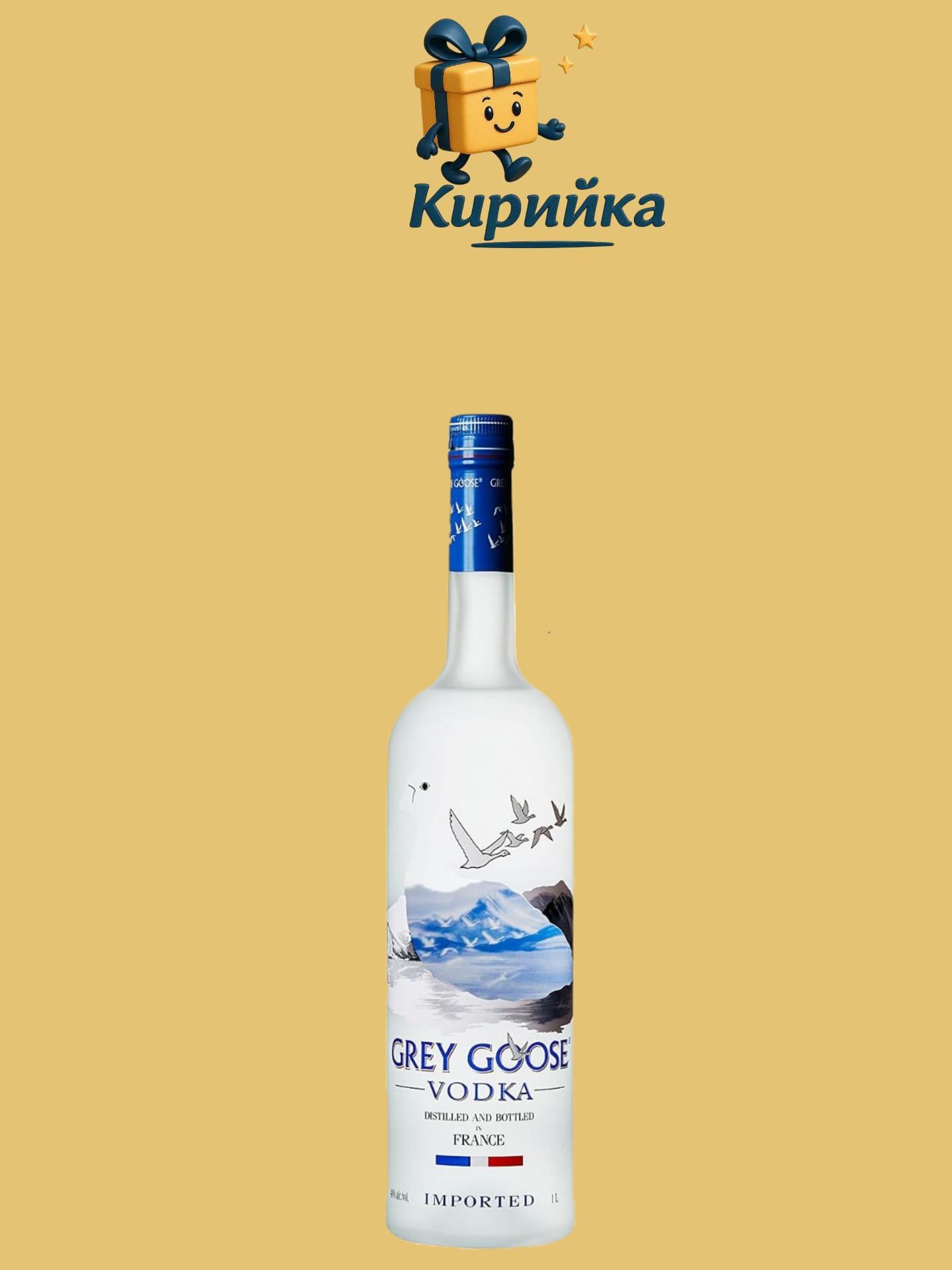 Грей Гус 1.75