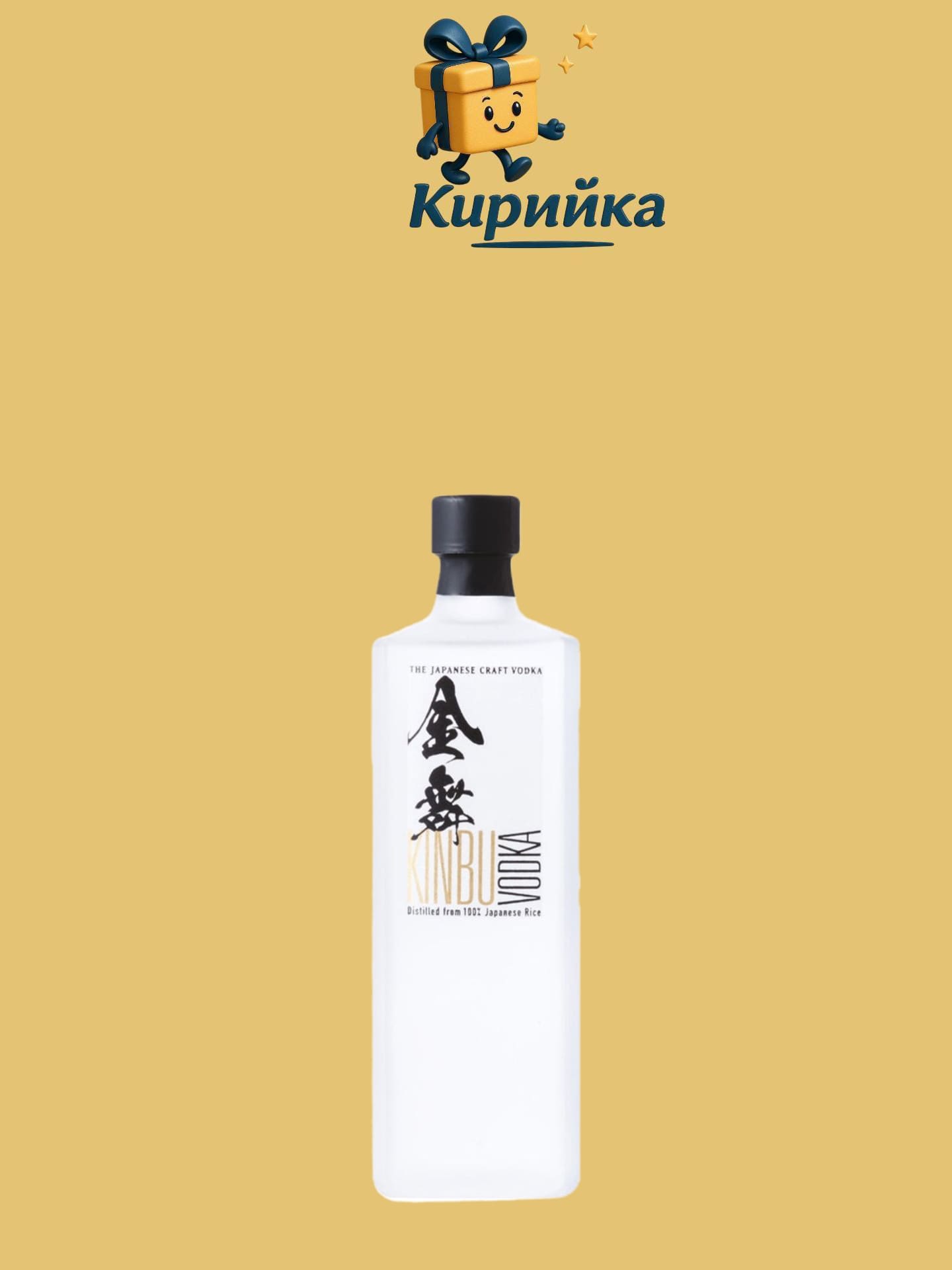 Кинбу Японска оризова водка 0.7