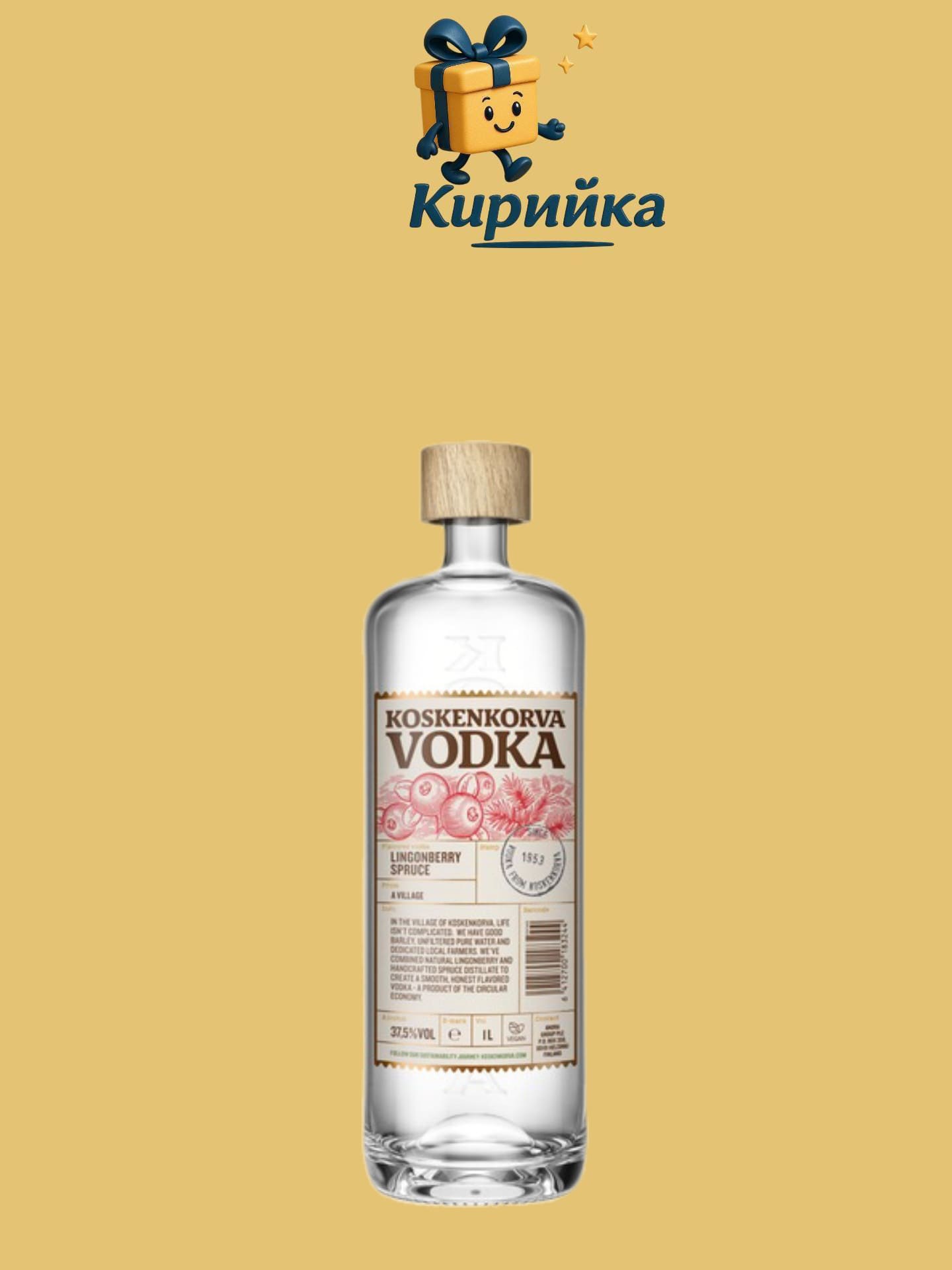 Коскенкорва Лингобери 1
