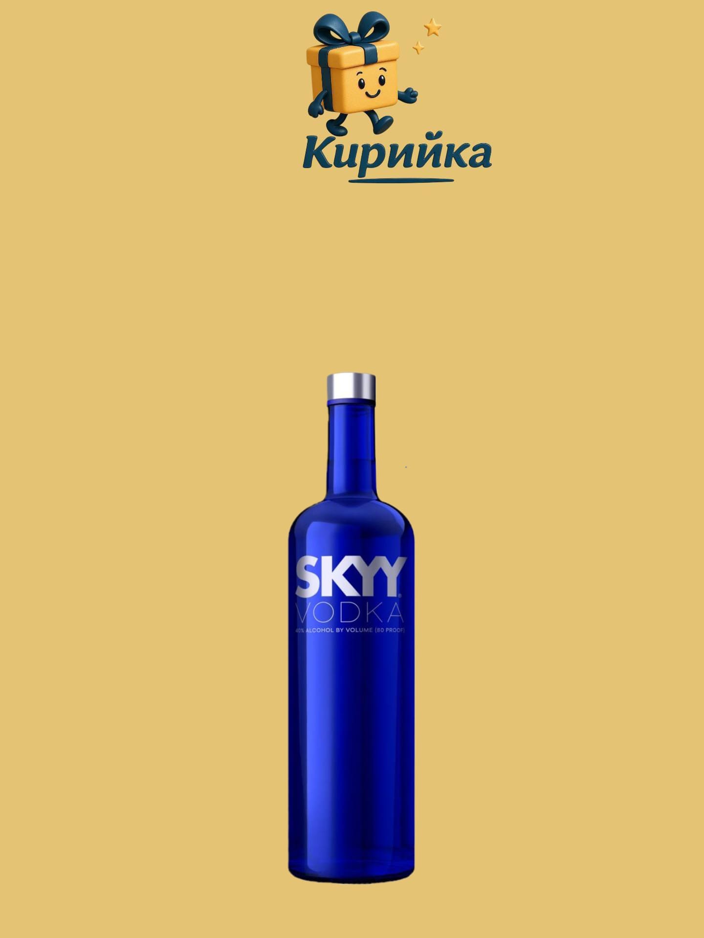 Скайй 1