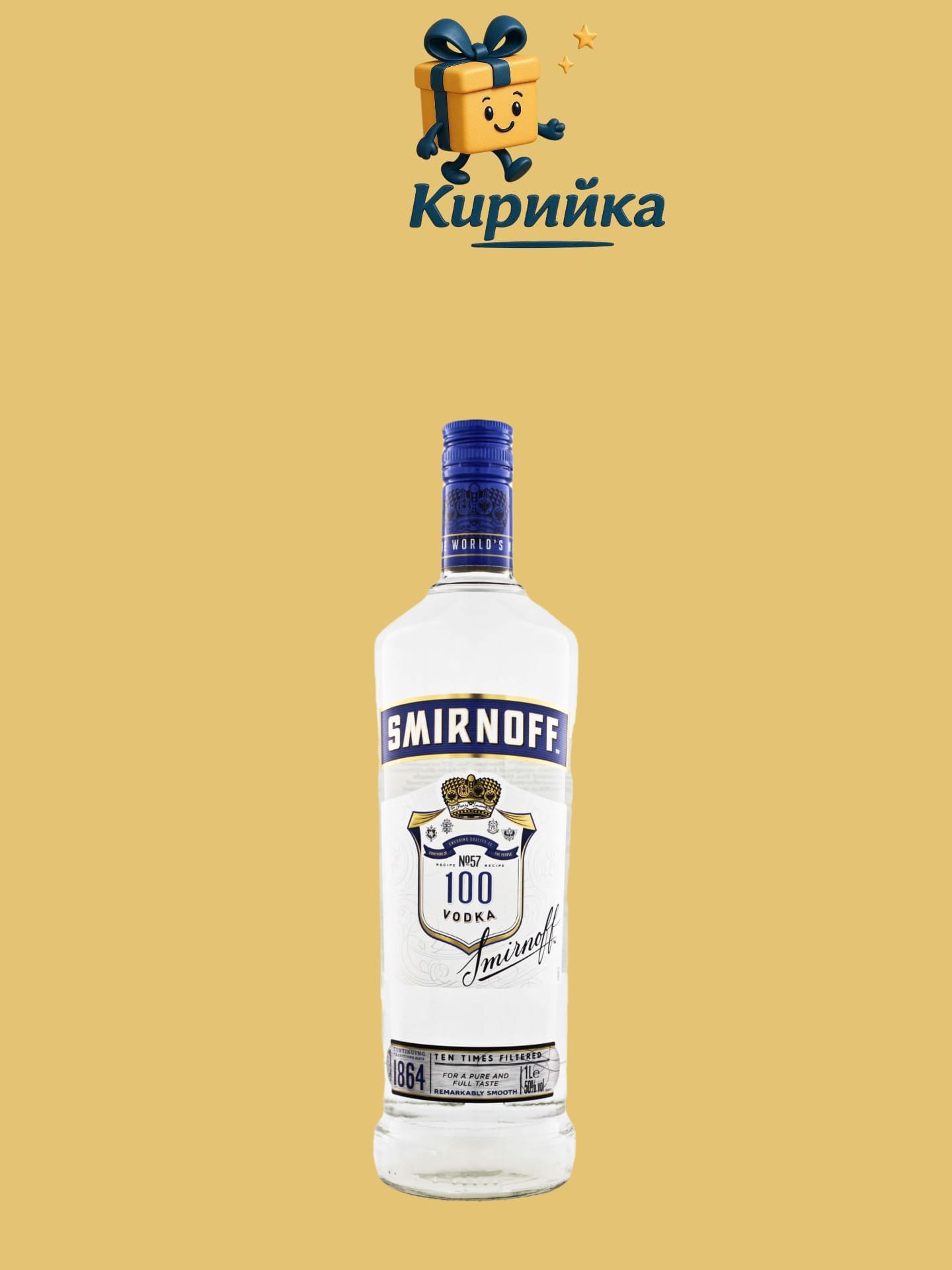 Смирнофф Блу 1