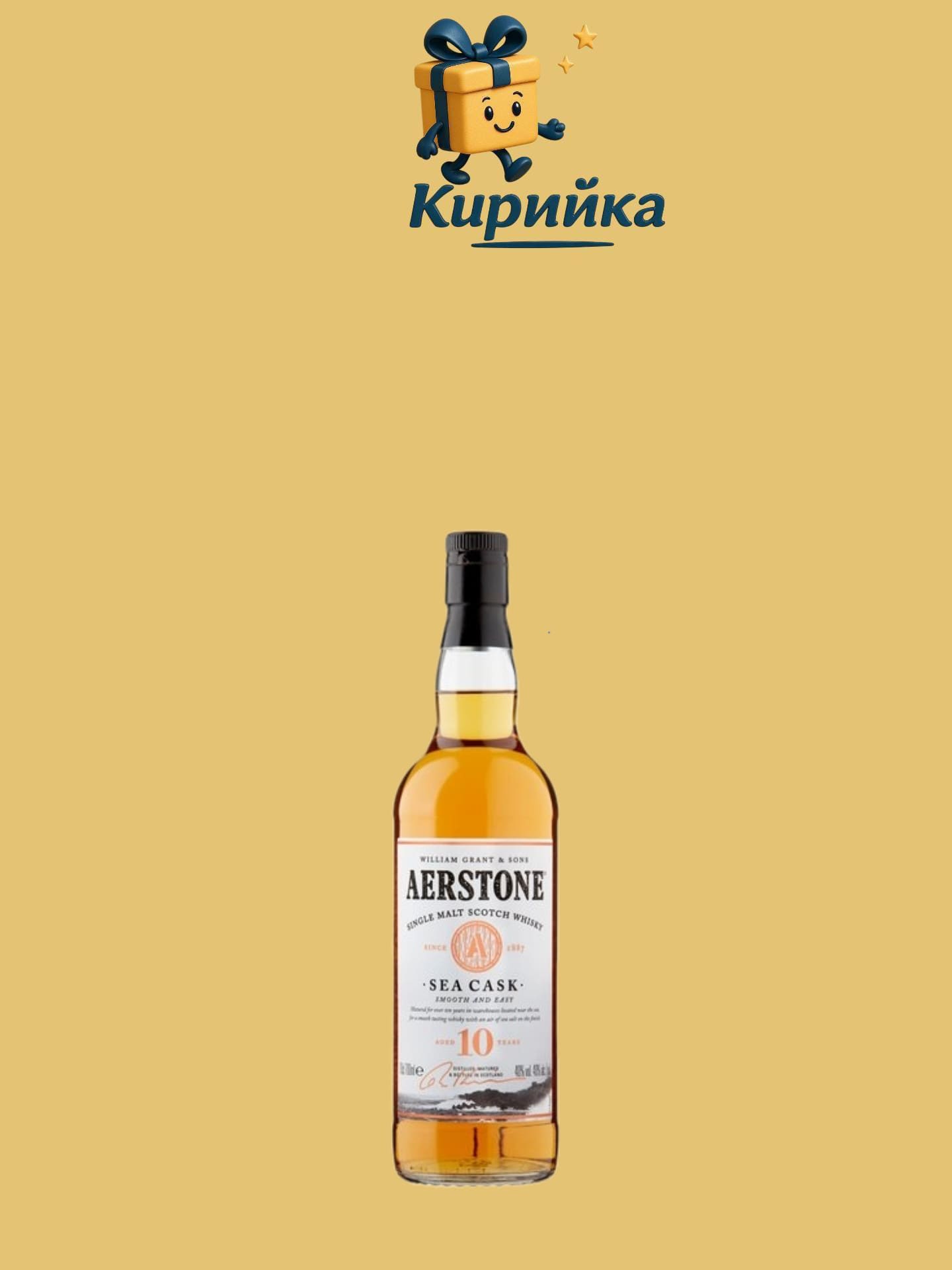 Аерстоун 10г. Сий Каск 0.7