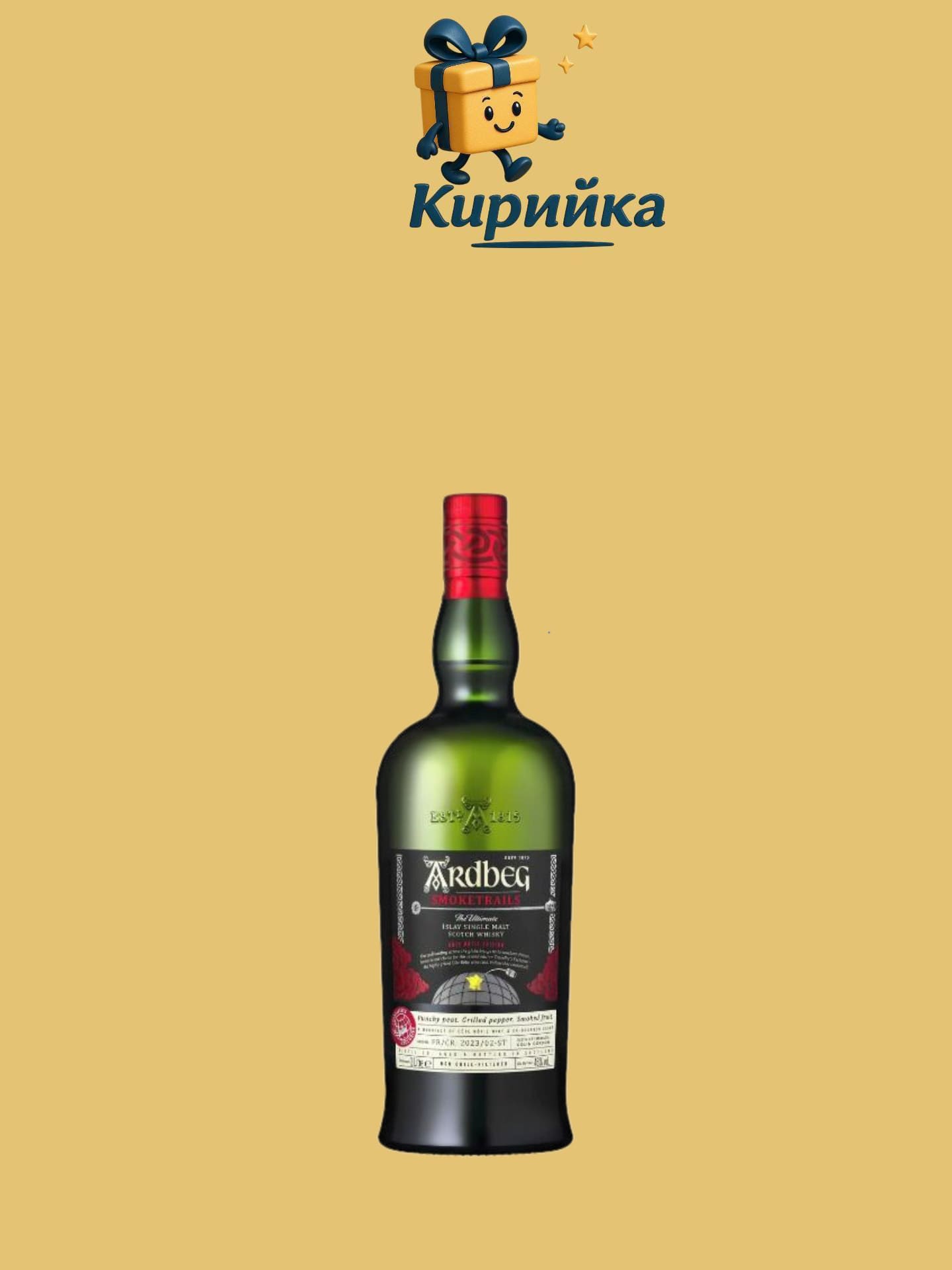 Ардбег Смоуктрейлс Напа Вали 1