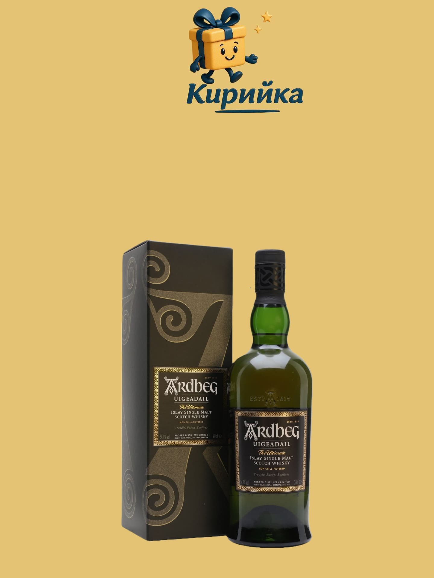 Ардбег Угадайл 0.7