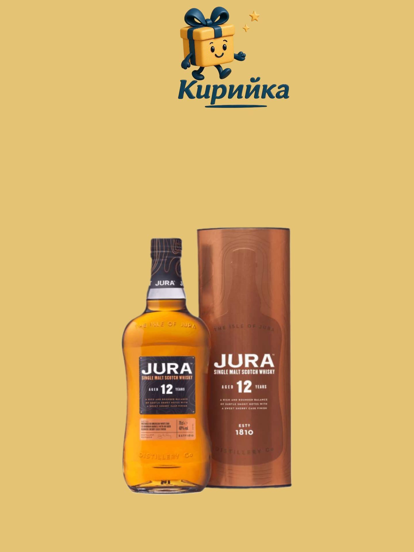 Айл ъф Джура 12г 0.7