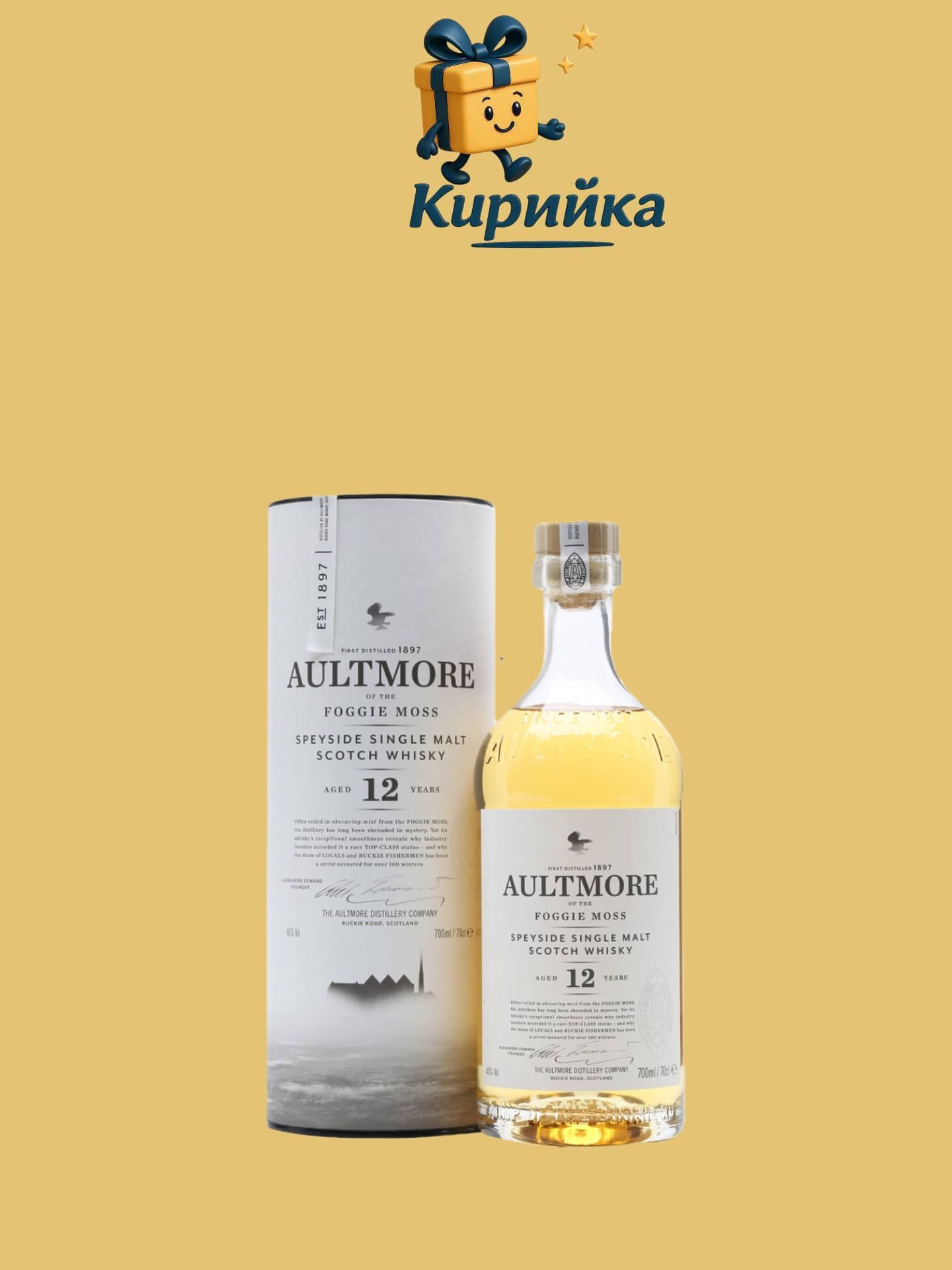 Аултмор 12г. 0.7