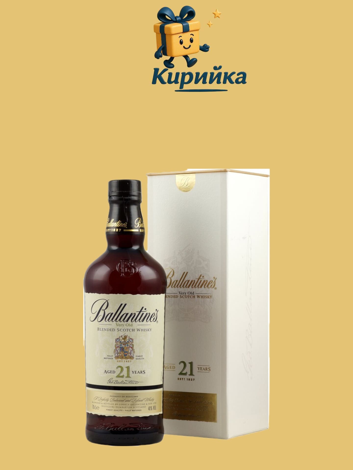 Балантайнс 21г. 0.7