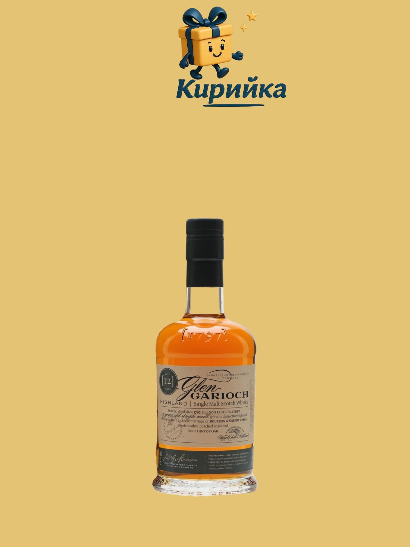 Глен Гариоч 12г. 0.7