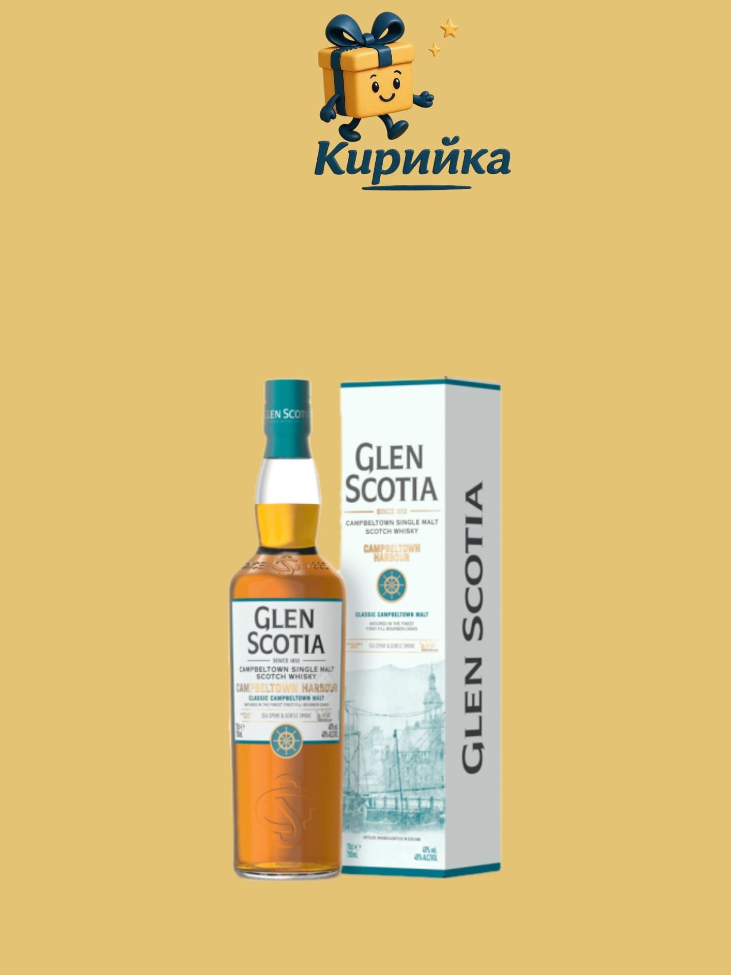 Глен Скориа Харбър 0.7