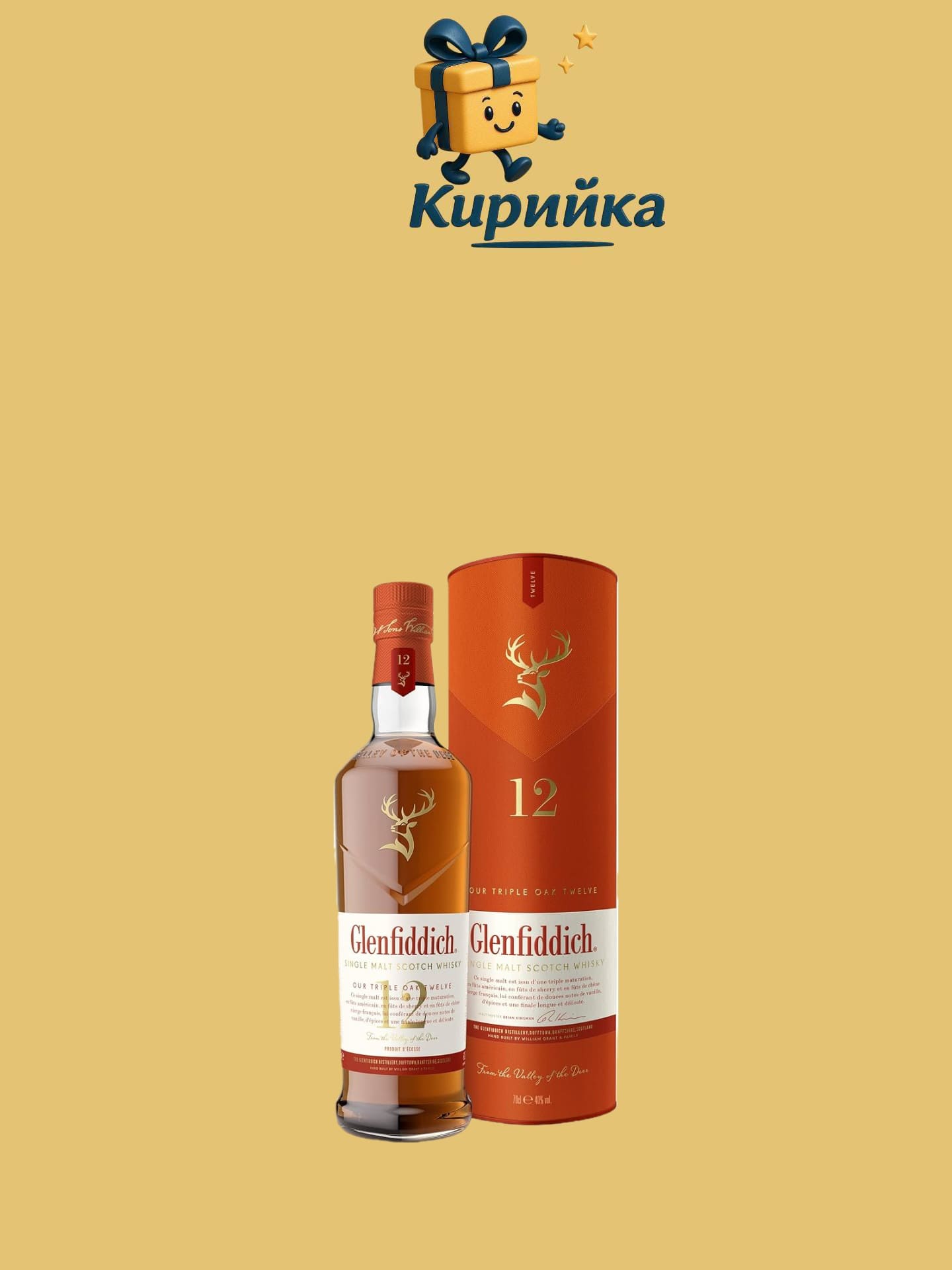 Гленфидих 12г. Трипъл Оук 0.7