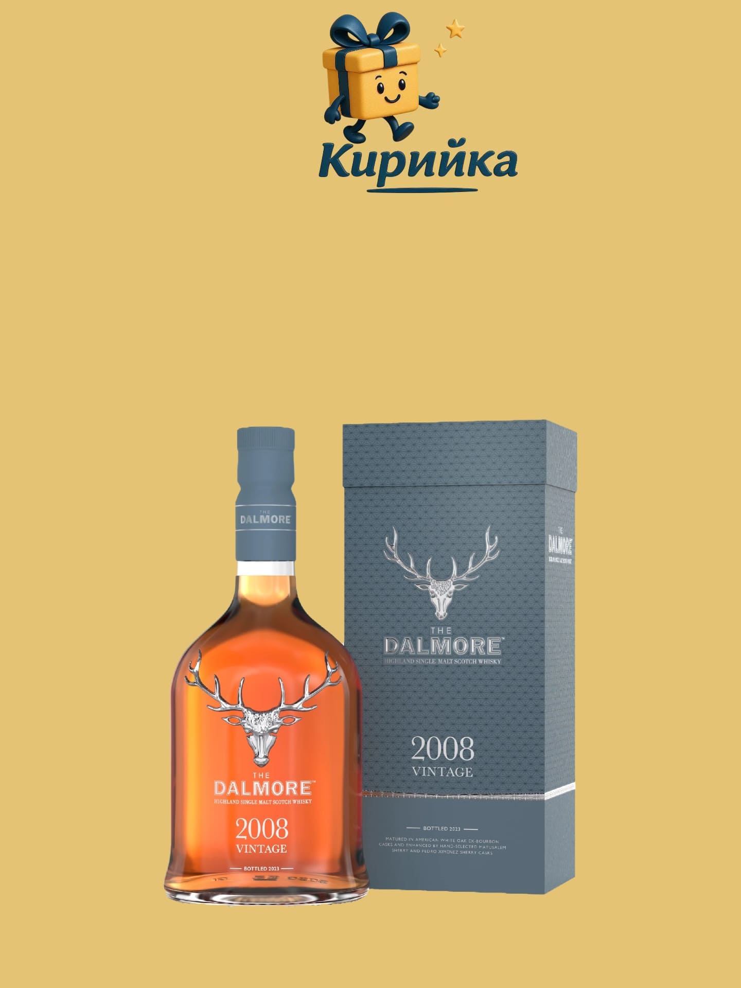 Далмор 15г. Винтидж 2008 0.7