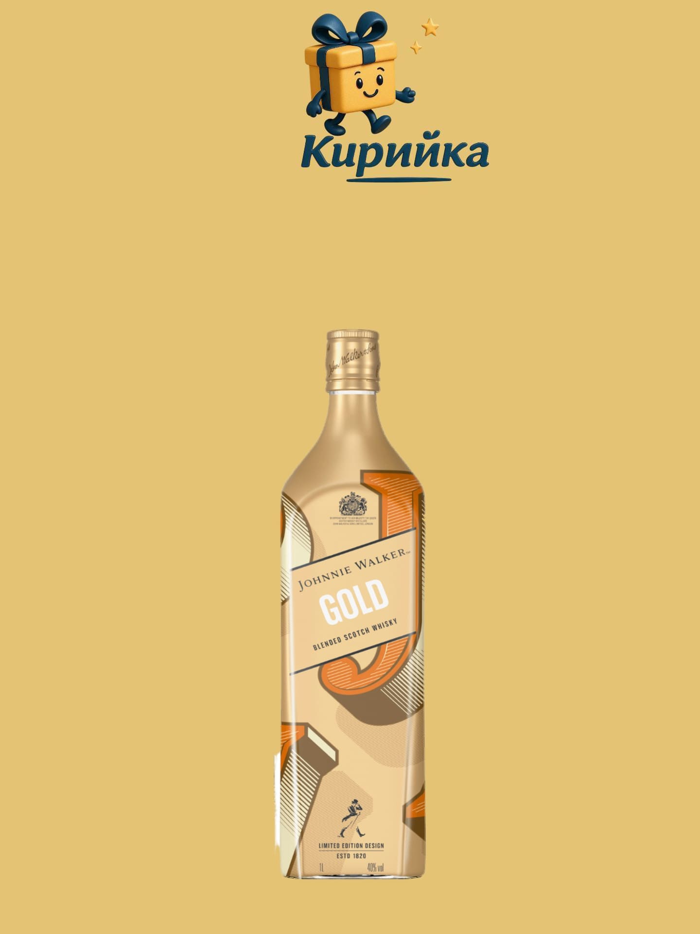 Джони Уокър Голд Икон 1