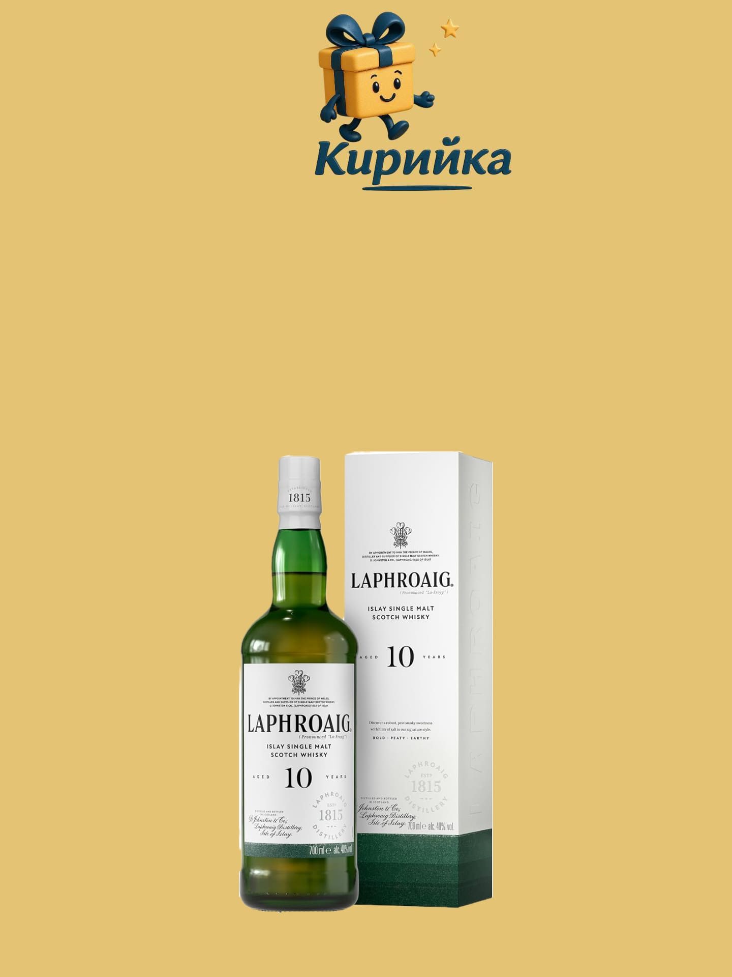 Лафройг 10г. 0,7 Л 0.7