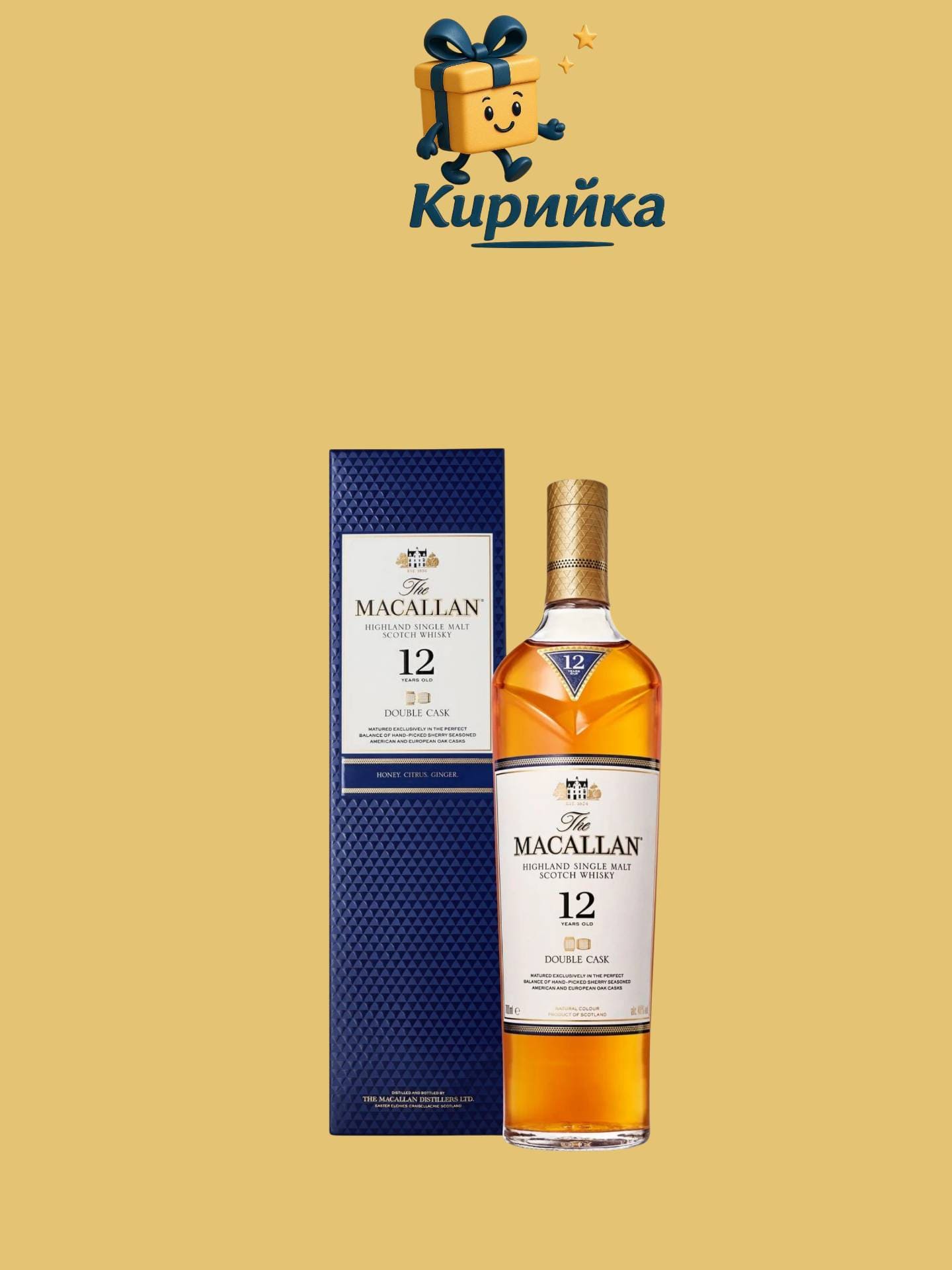Макалън 12г Дабъл Каск 0.7