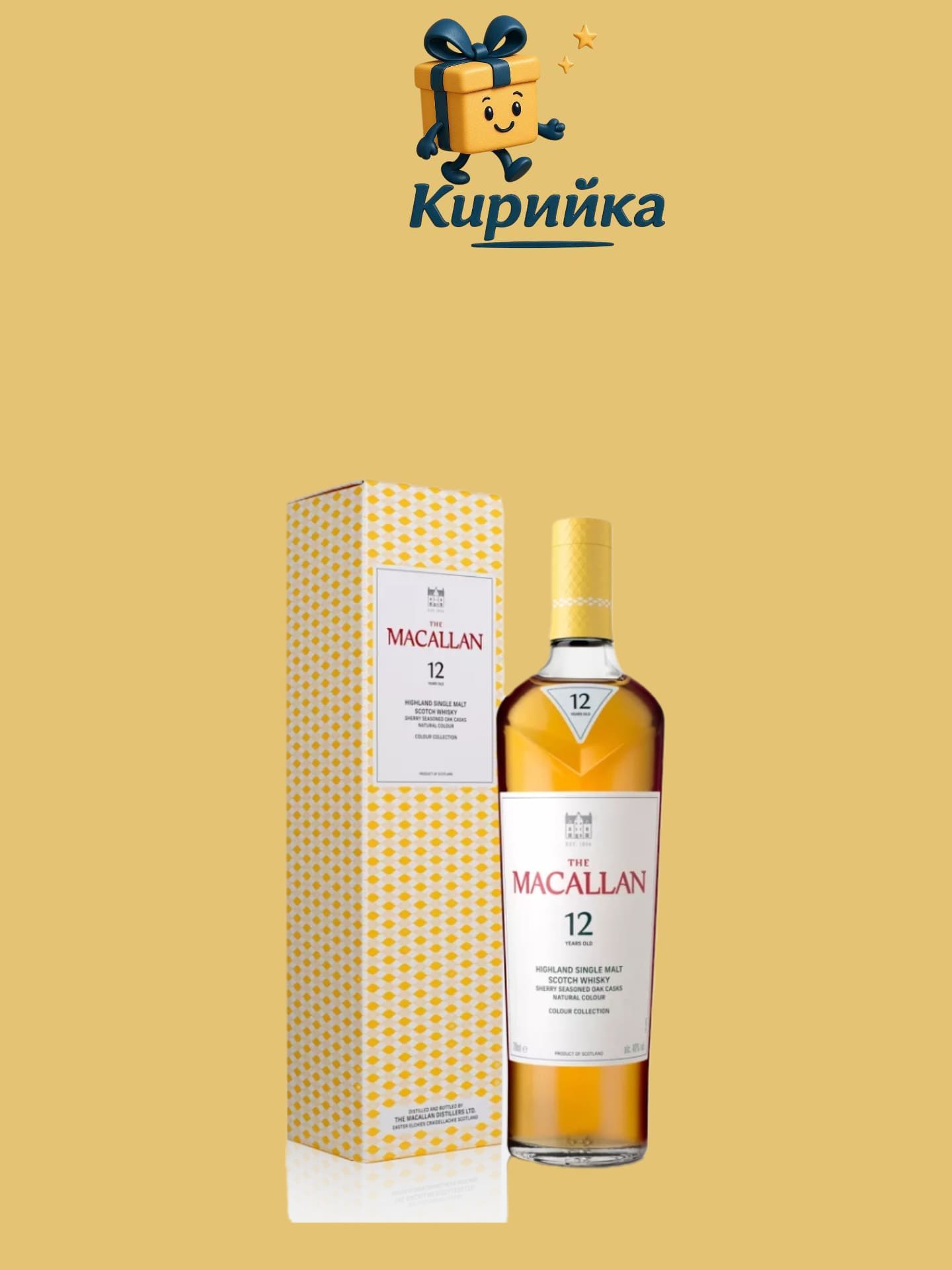 Макалън 12г. Колър Колекшън 0.7