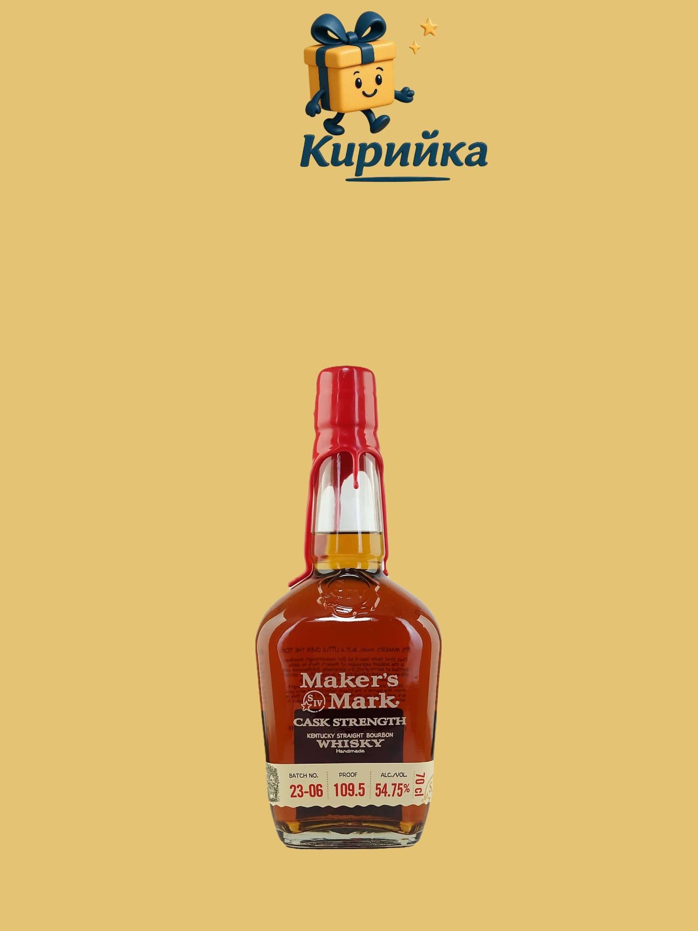 Мейкърс Марк Каск Стрейт 0.7