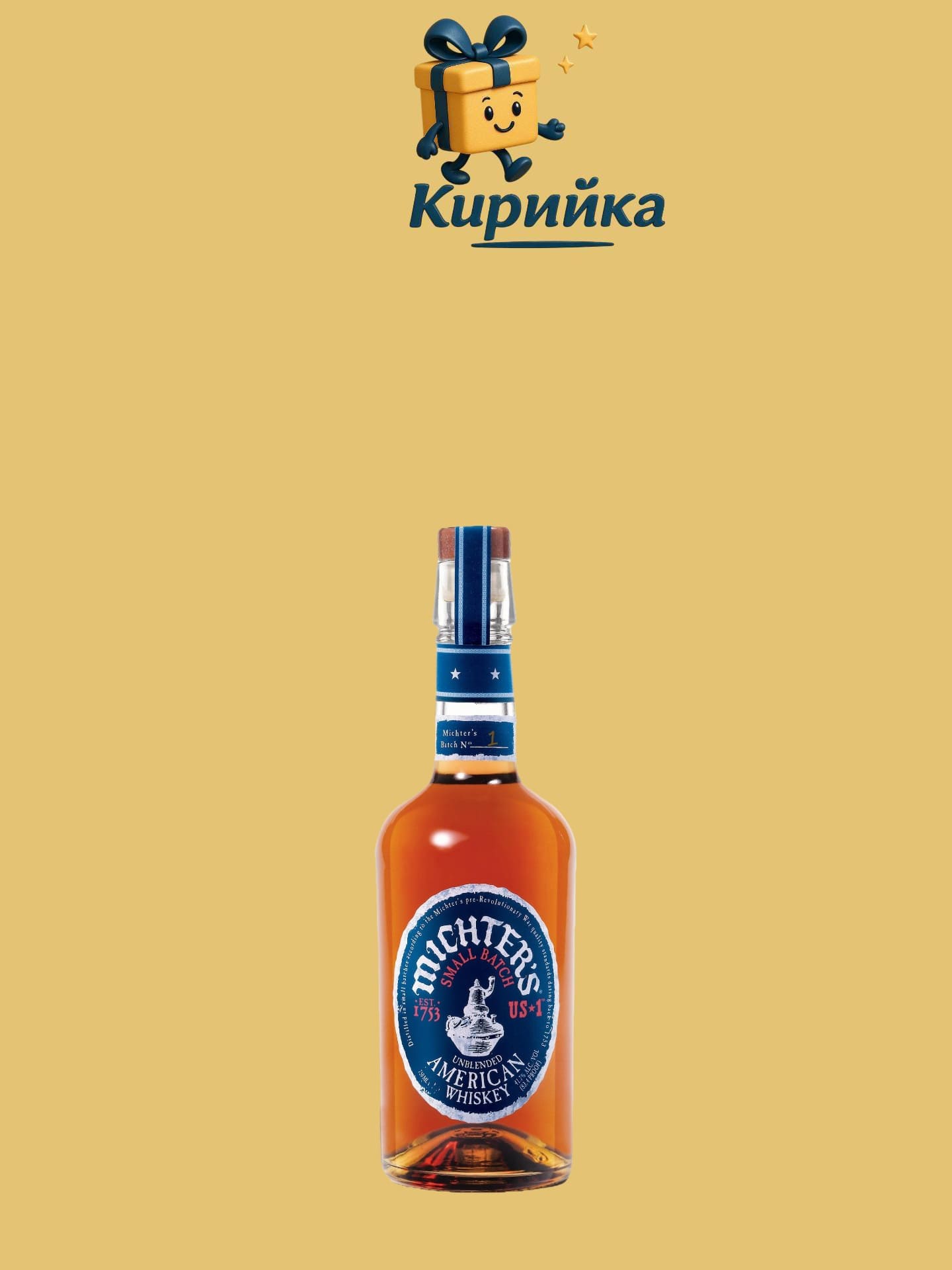 Михтърс Американ 0.7