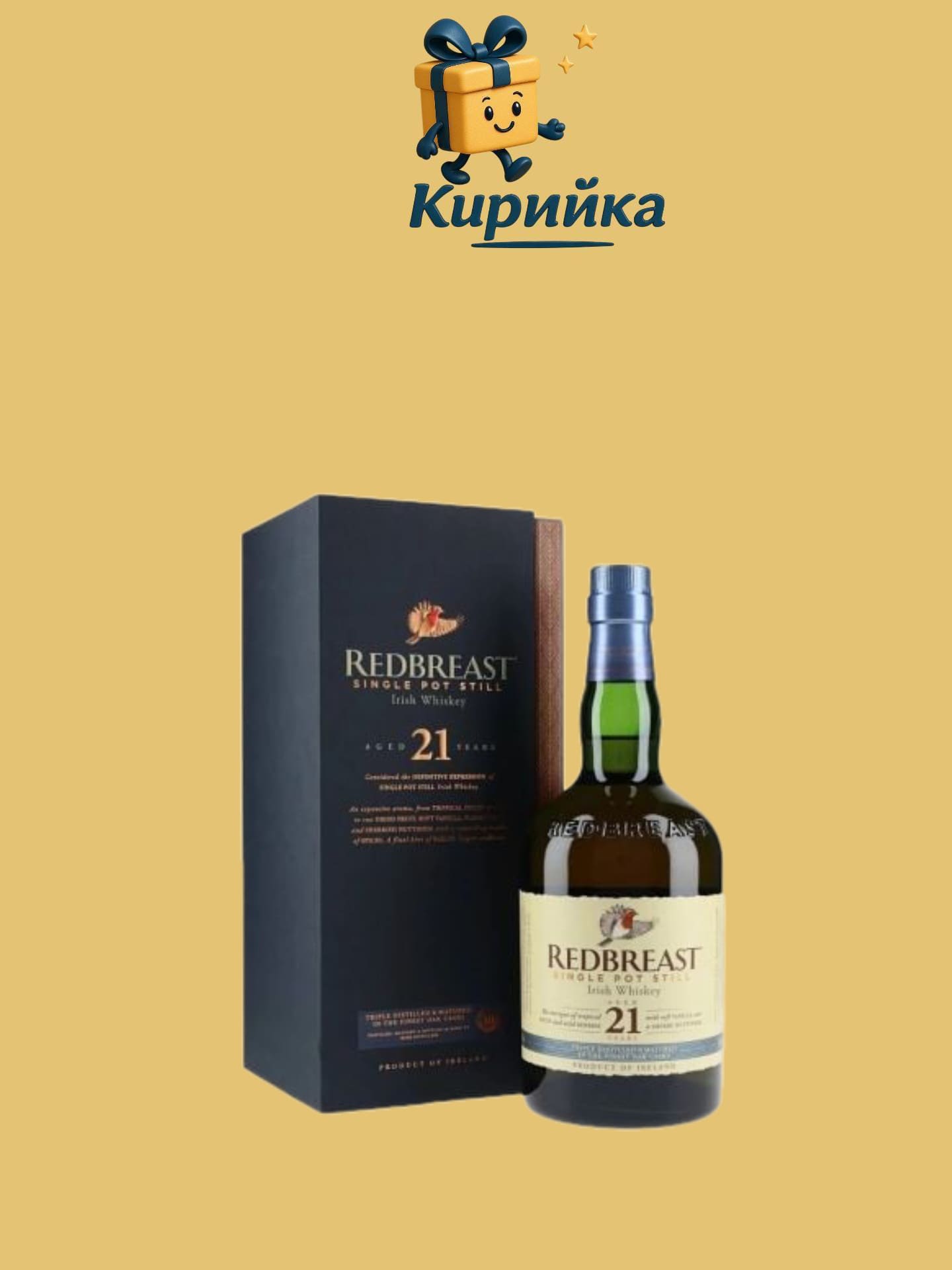 Редбрест 21г. Сингъл Пот 0.7
