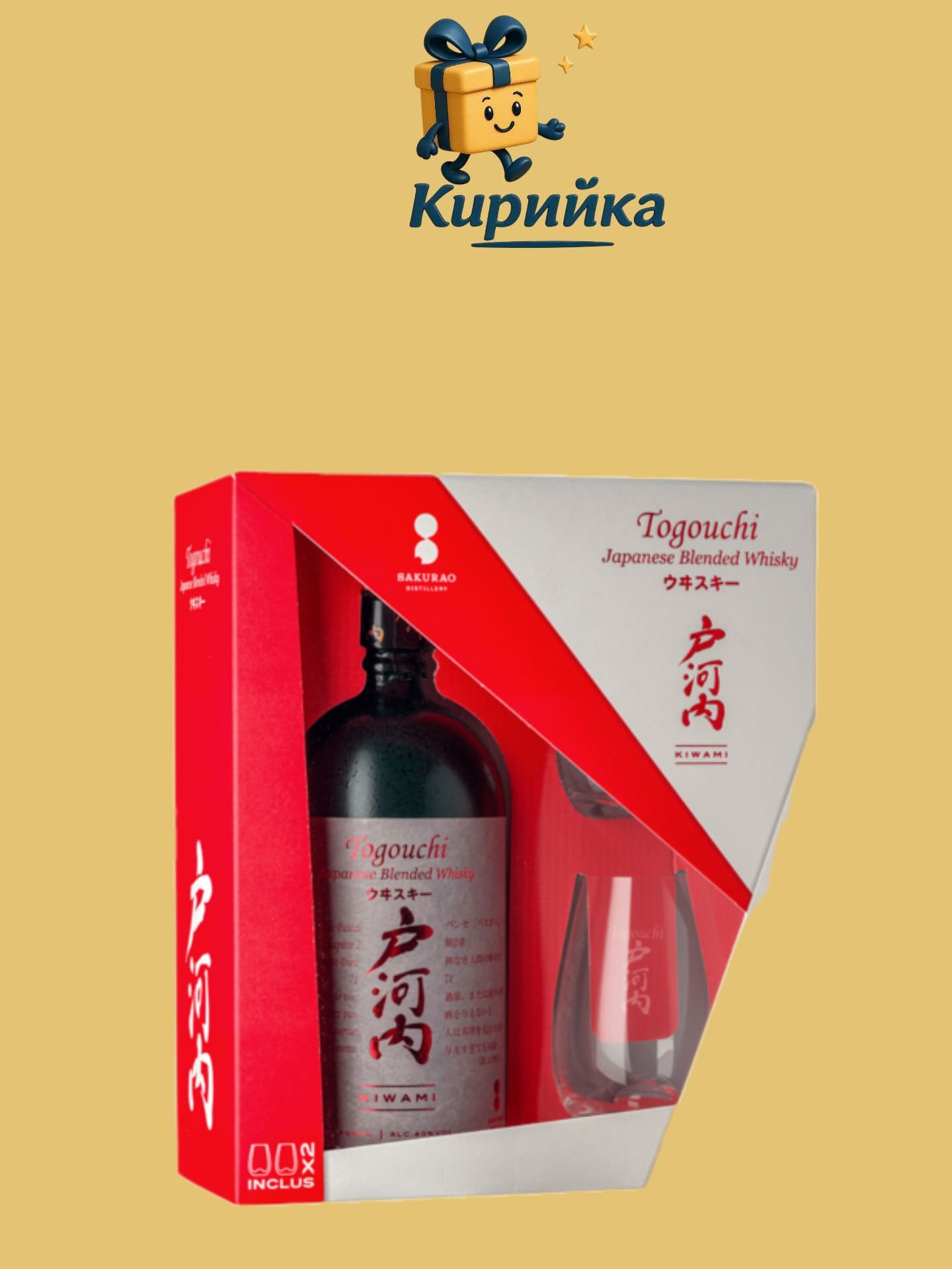 Тогучи Кивами Бленд + 2 чаши 0.7