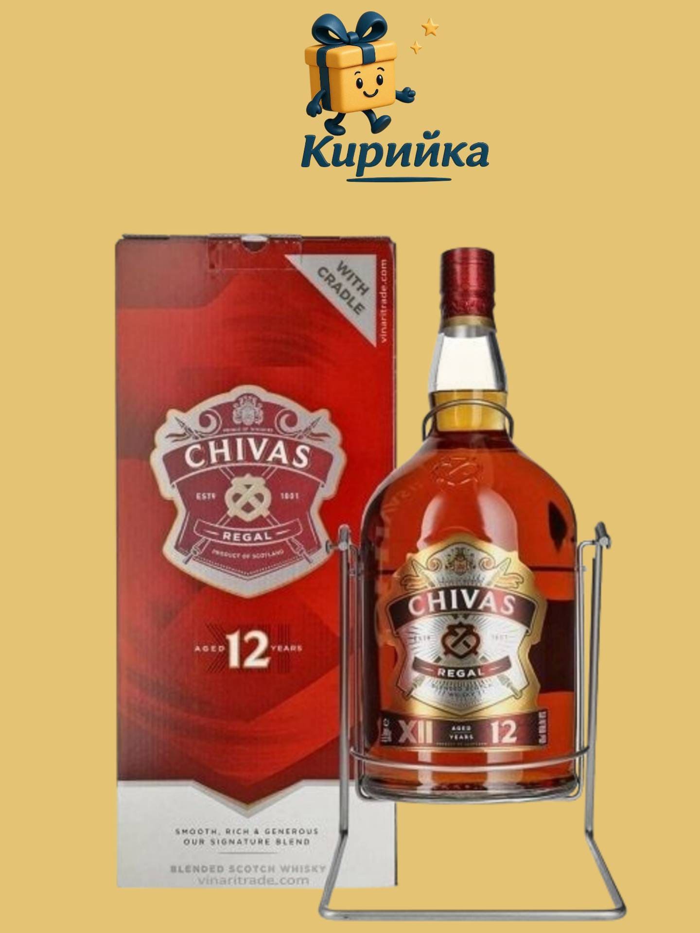 Чивас Регал 12г. С люлка 4.5