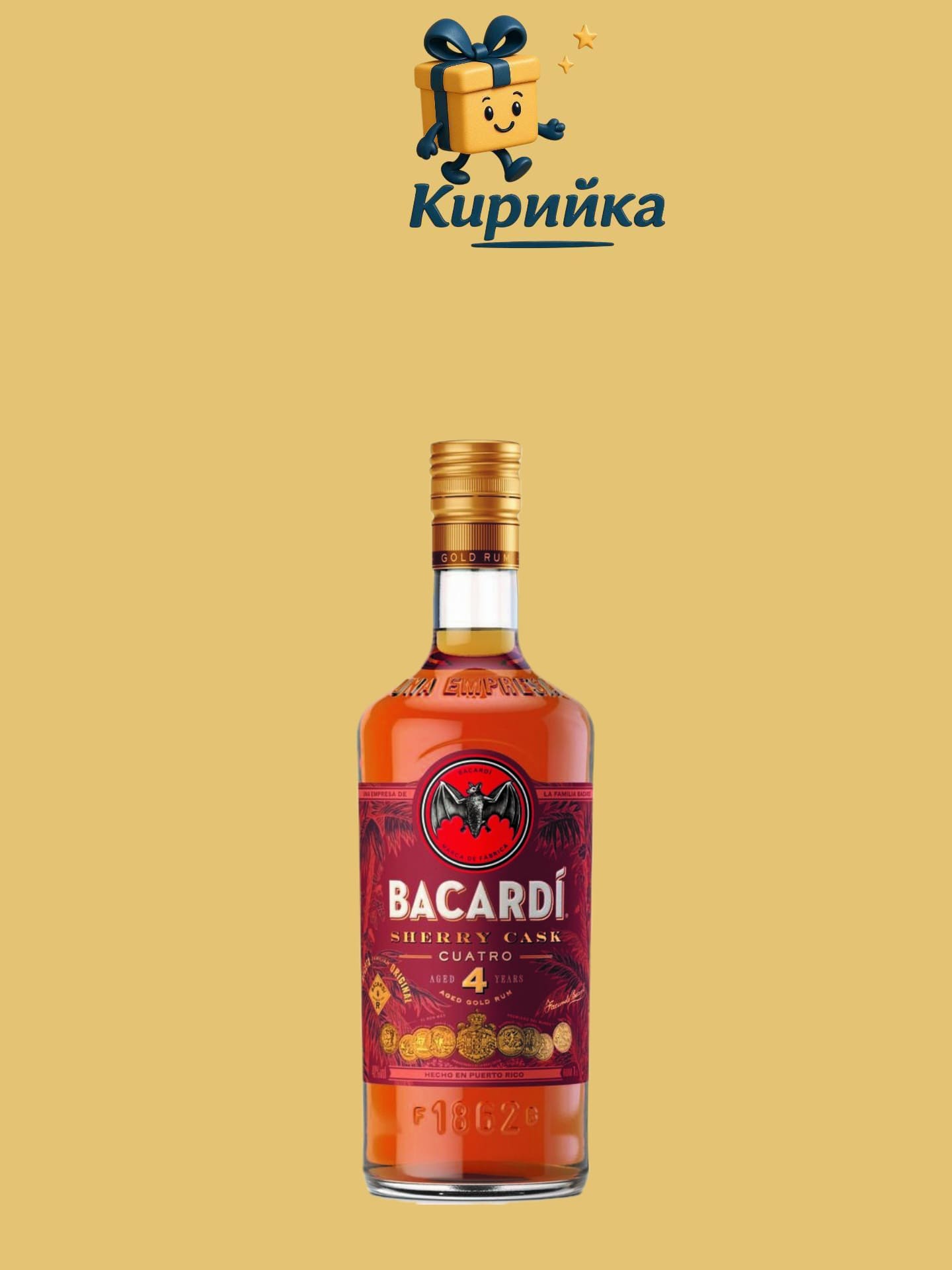 Бакарди Куатро Шери Каск 1
