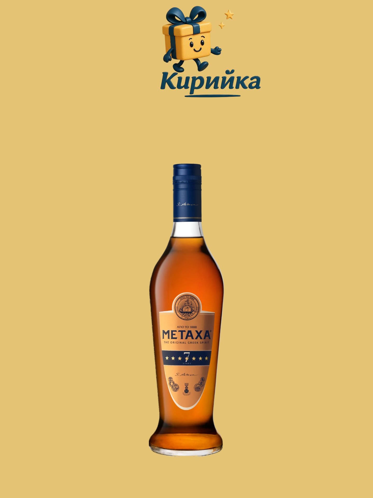 Метакса 7* 1