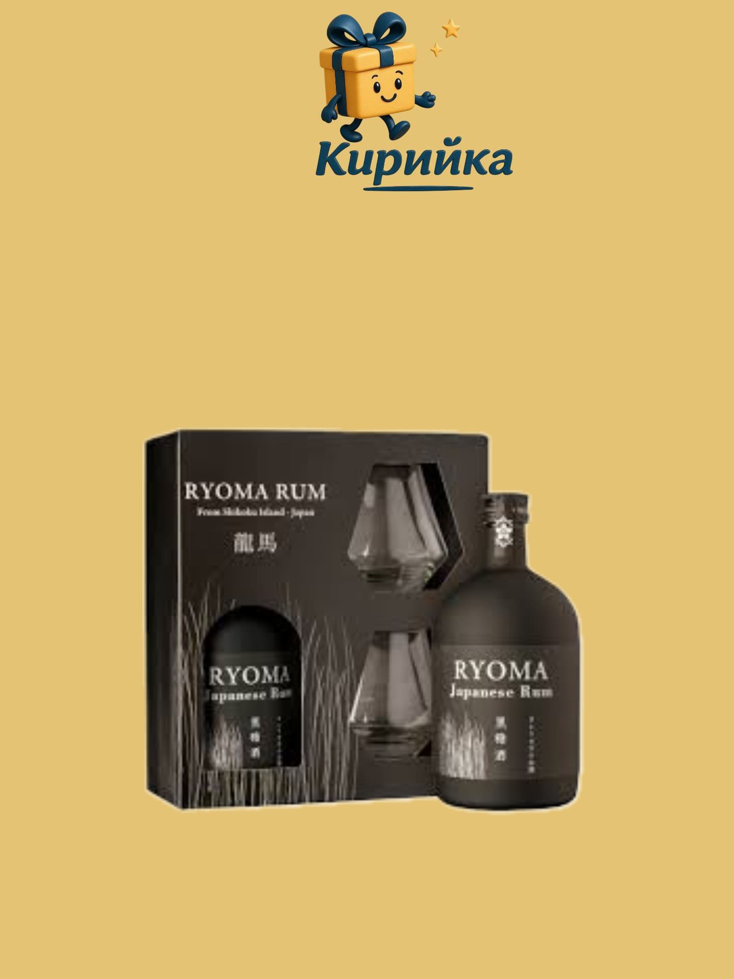 Риома + чаши \ 0.7