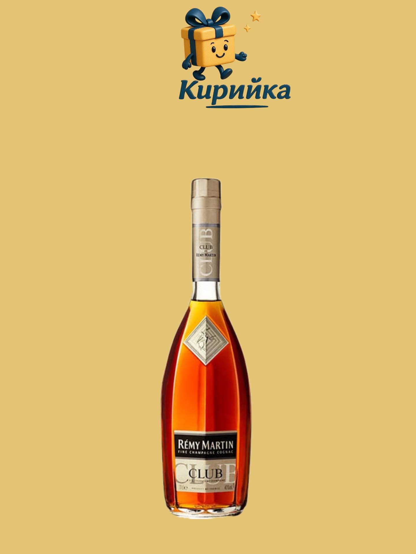Реми Мартен Клуб 1 Л 1