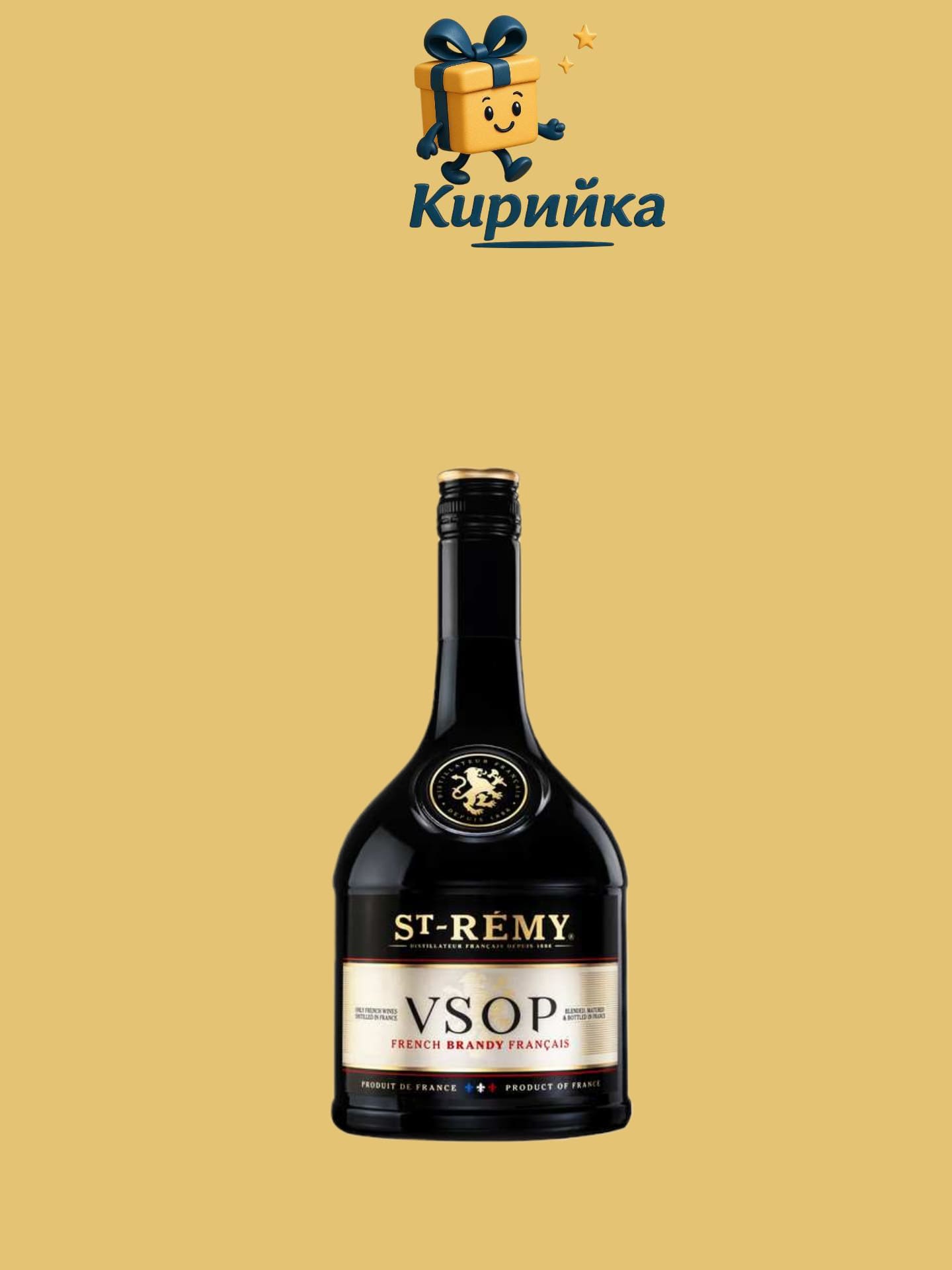 Сейнт Реми VSOP 1