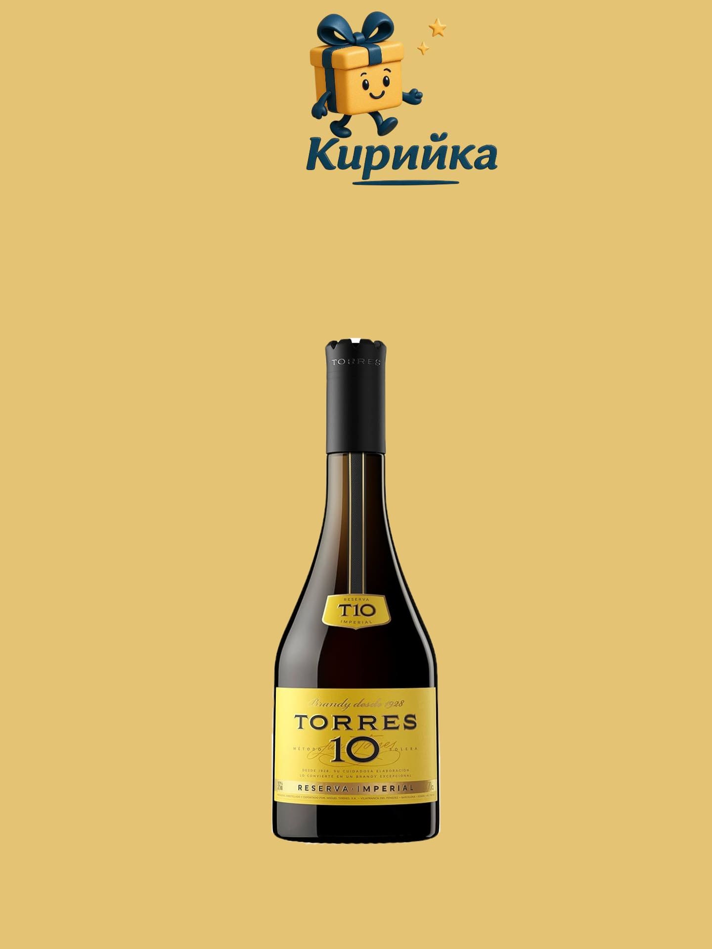 Торрес 10г . 0.7