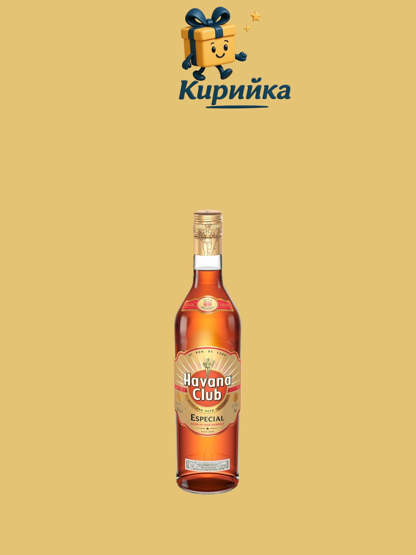 Хавана клуб Еспешъл 0.7