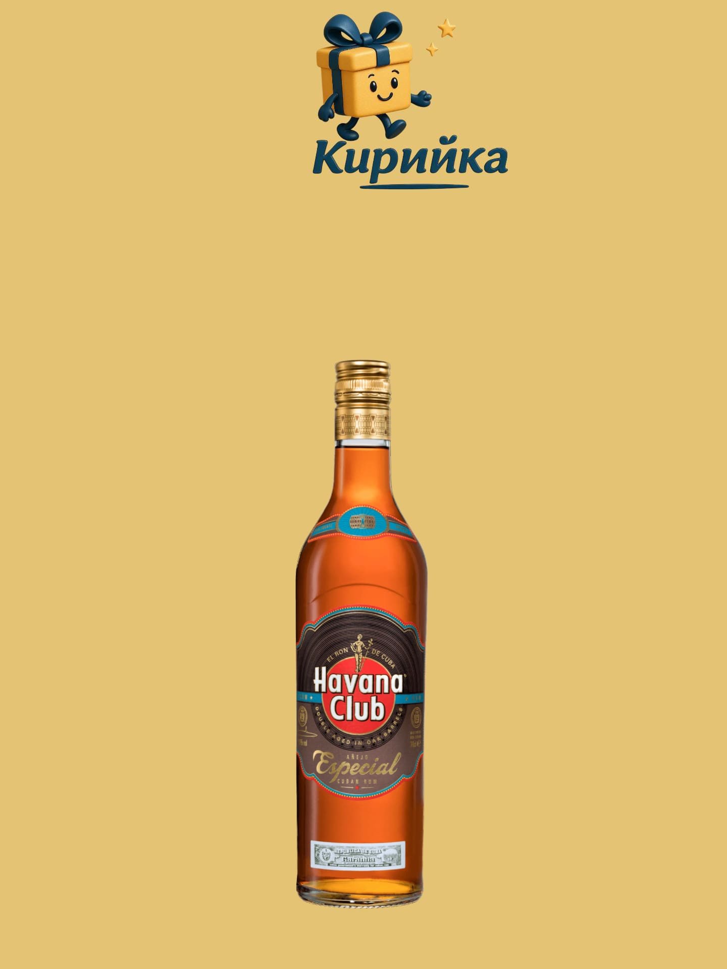Хавана клуб Еспешъл 0,7 Л 0.7
