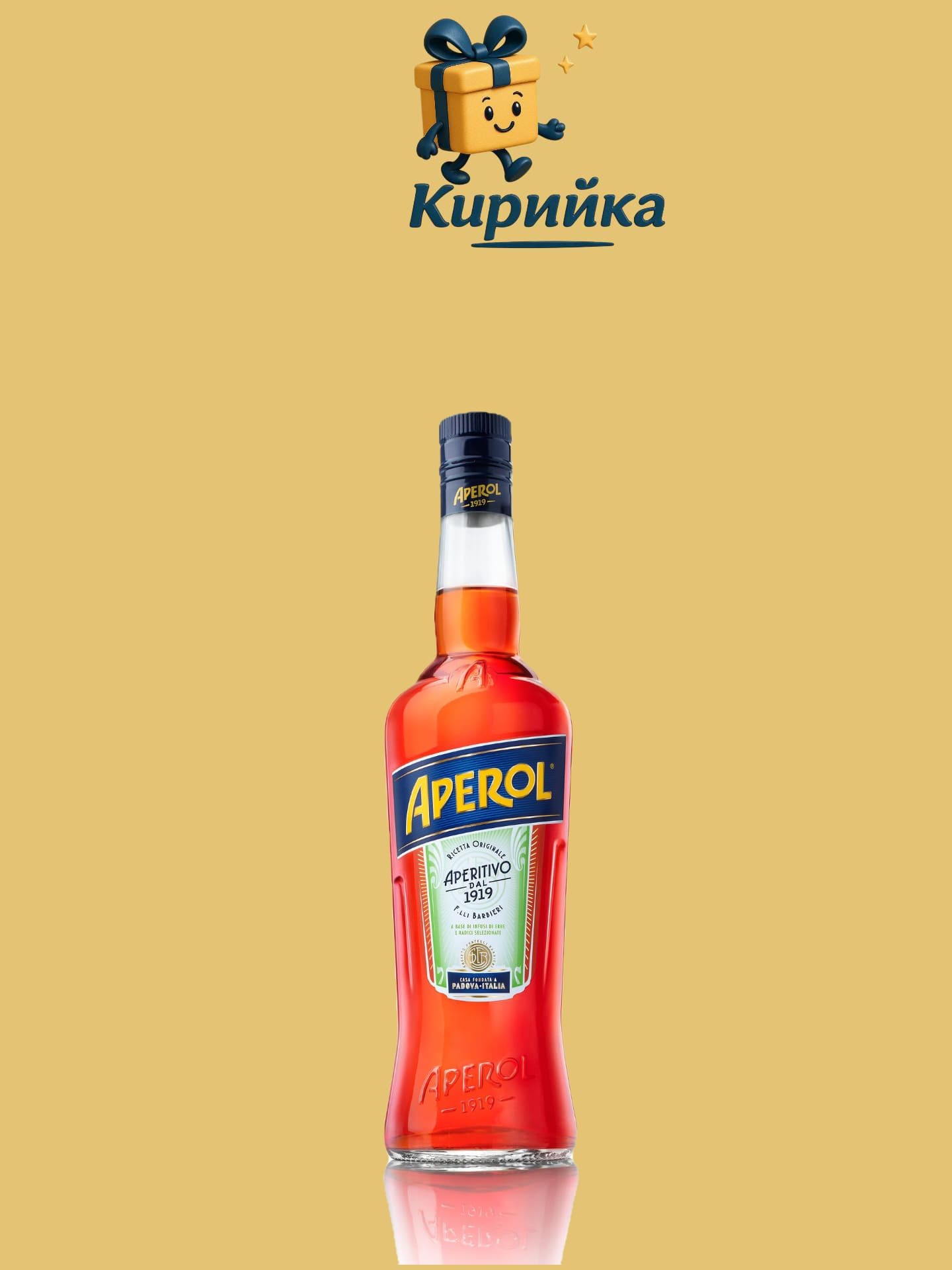 Аперол 1